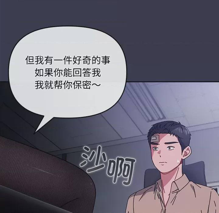 爱上你也好-爱上你也好  第1话，第 199 頁