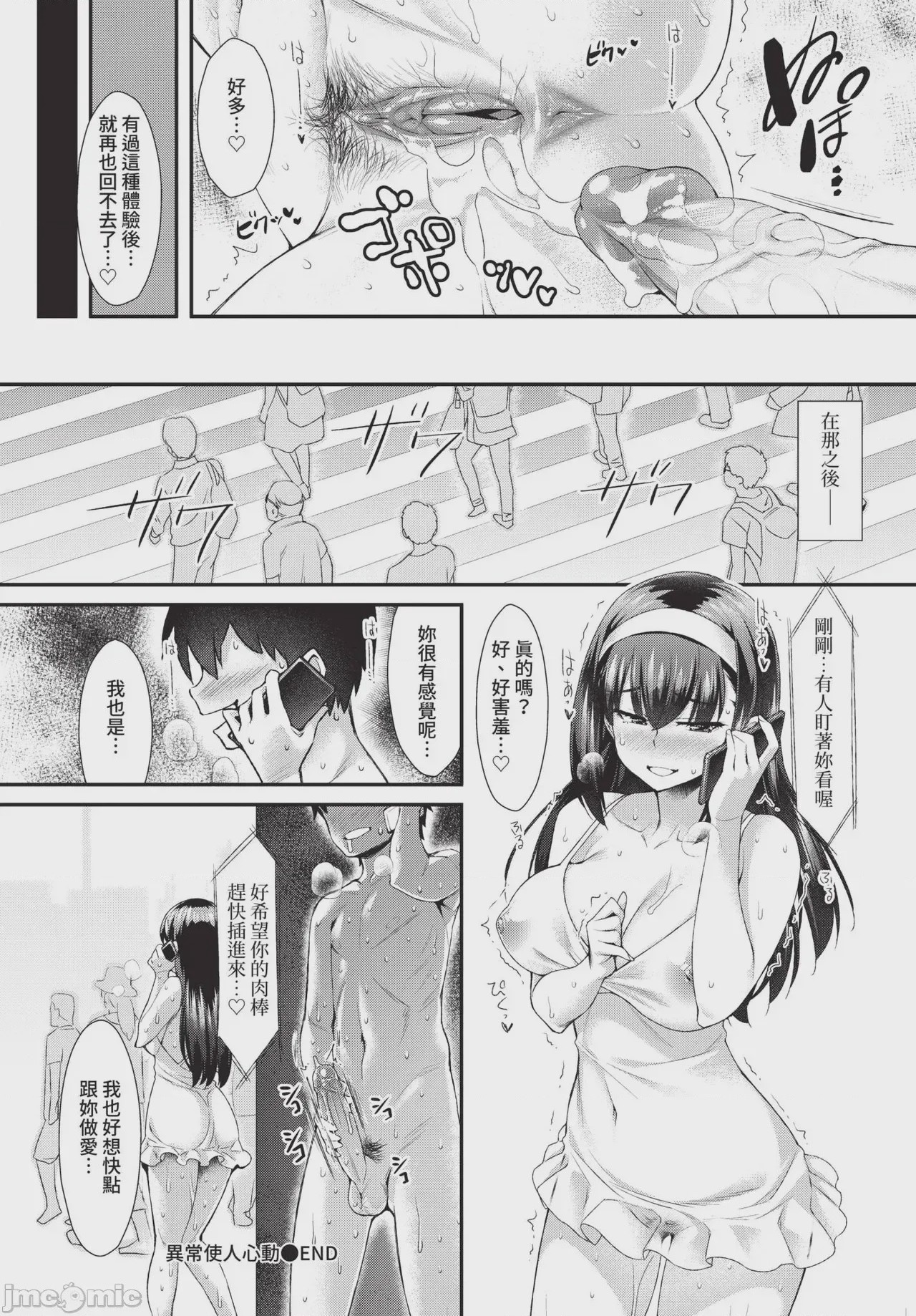 第1话，第 332 页