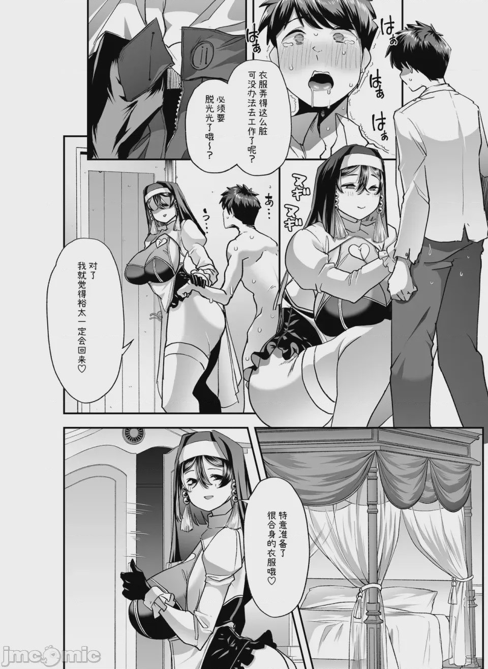第1话、49 ページ