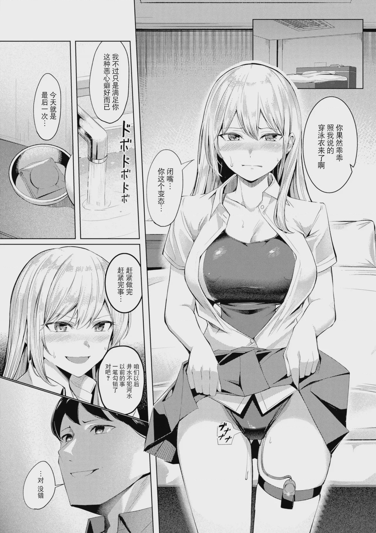 第1话、136 ページ