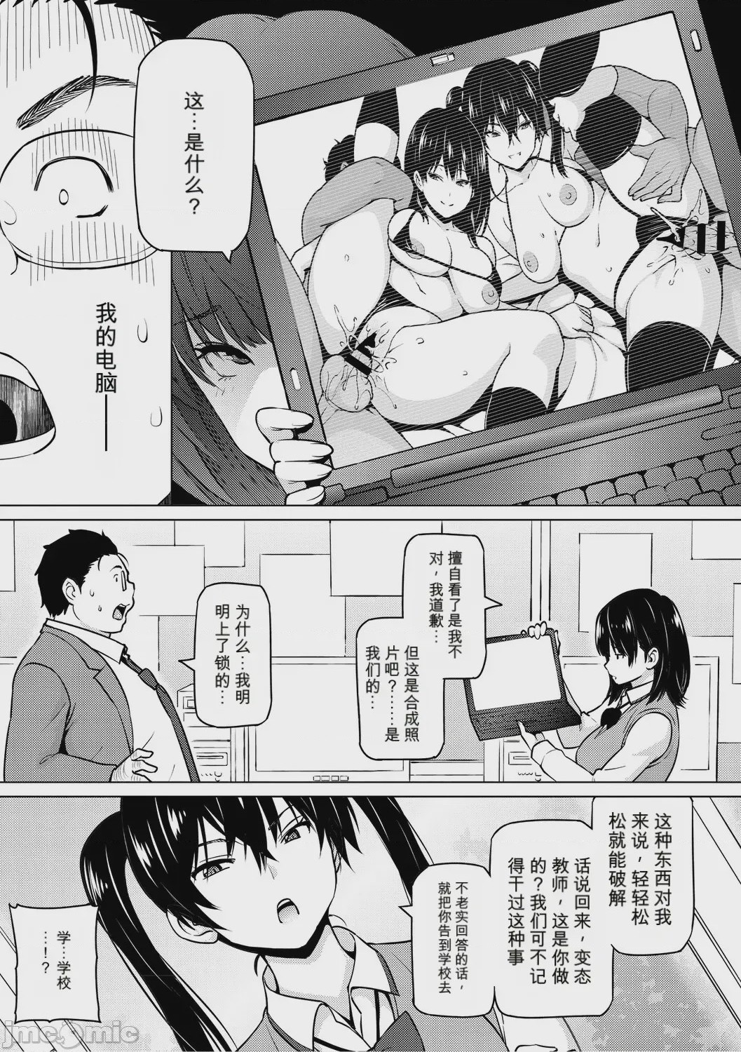 第1话，第 8 頁