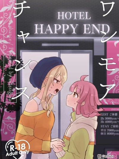 โปสเตอร์สำหรับ [全力疾走猫 (まっしぐら)] ワンモアチャンス