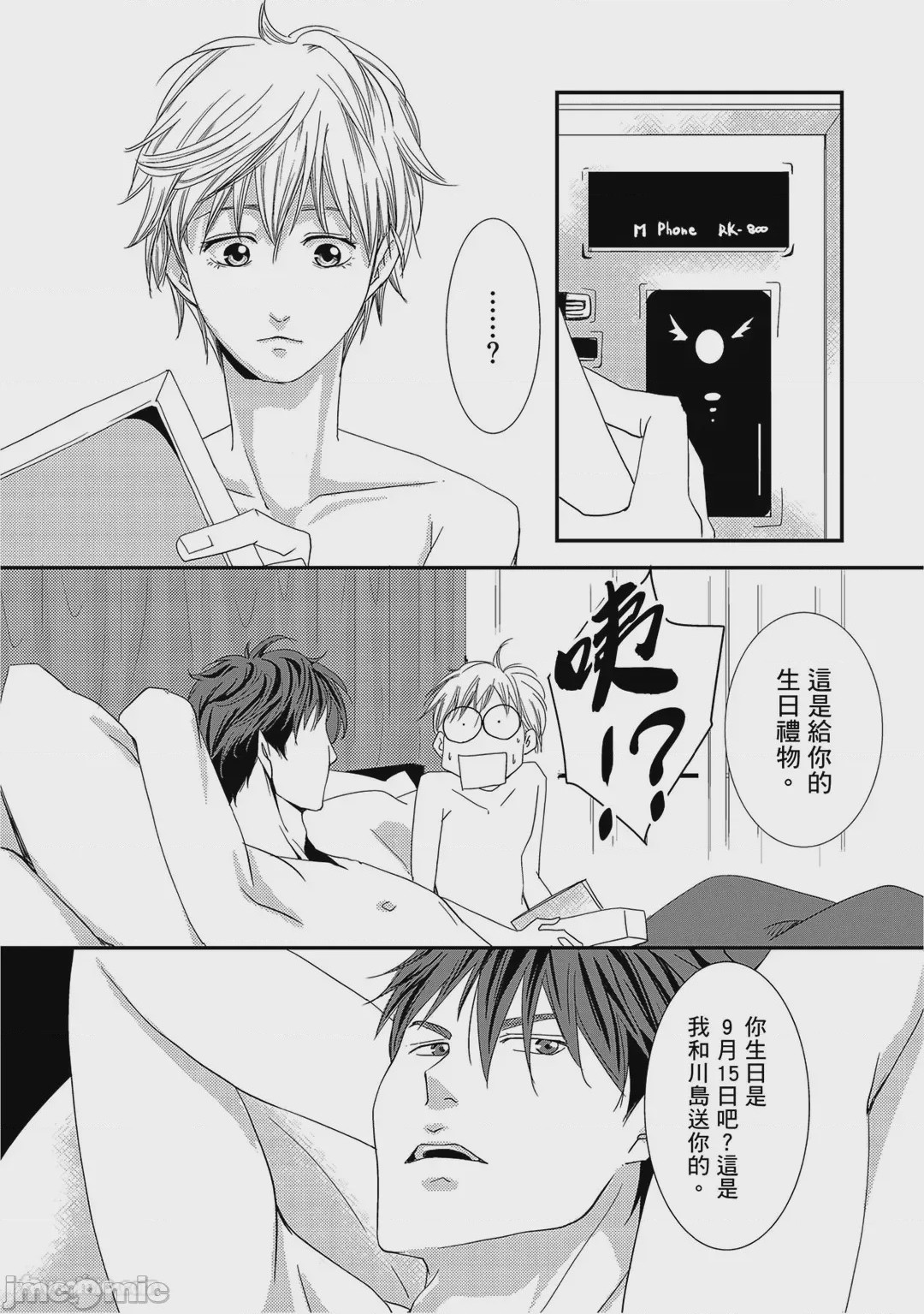 第1话, pahina 92