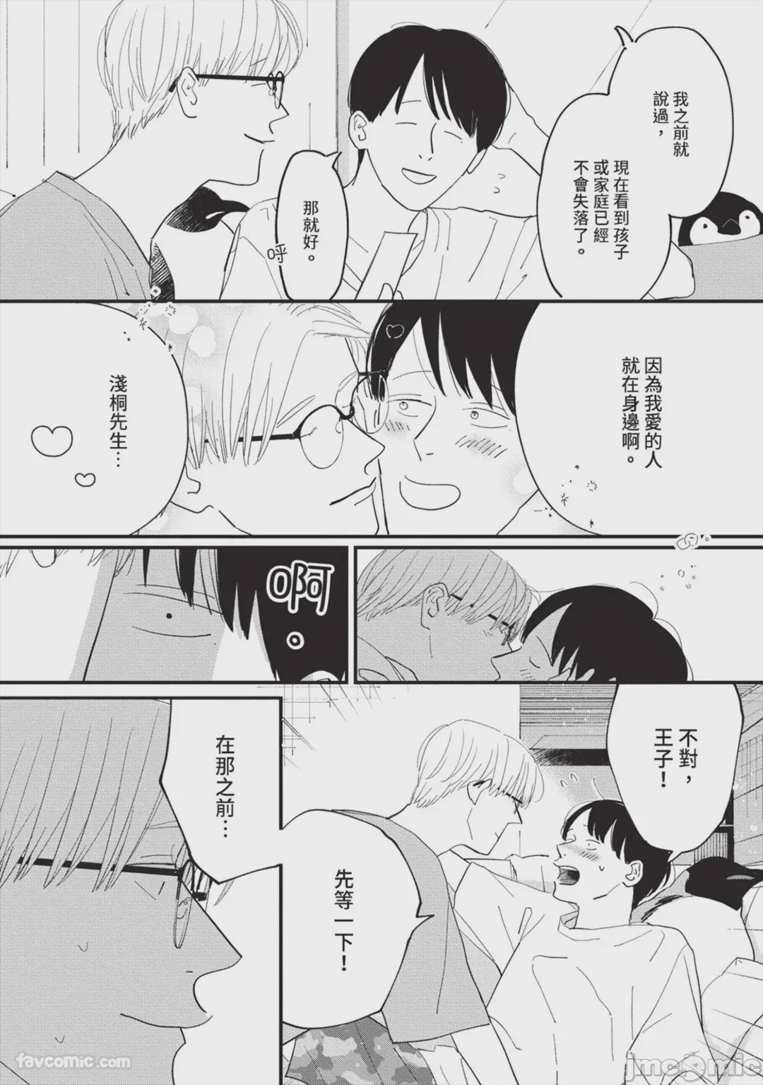 第1话, page 173