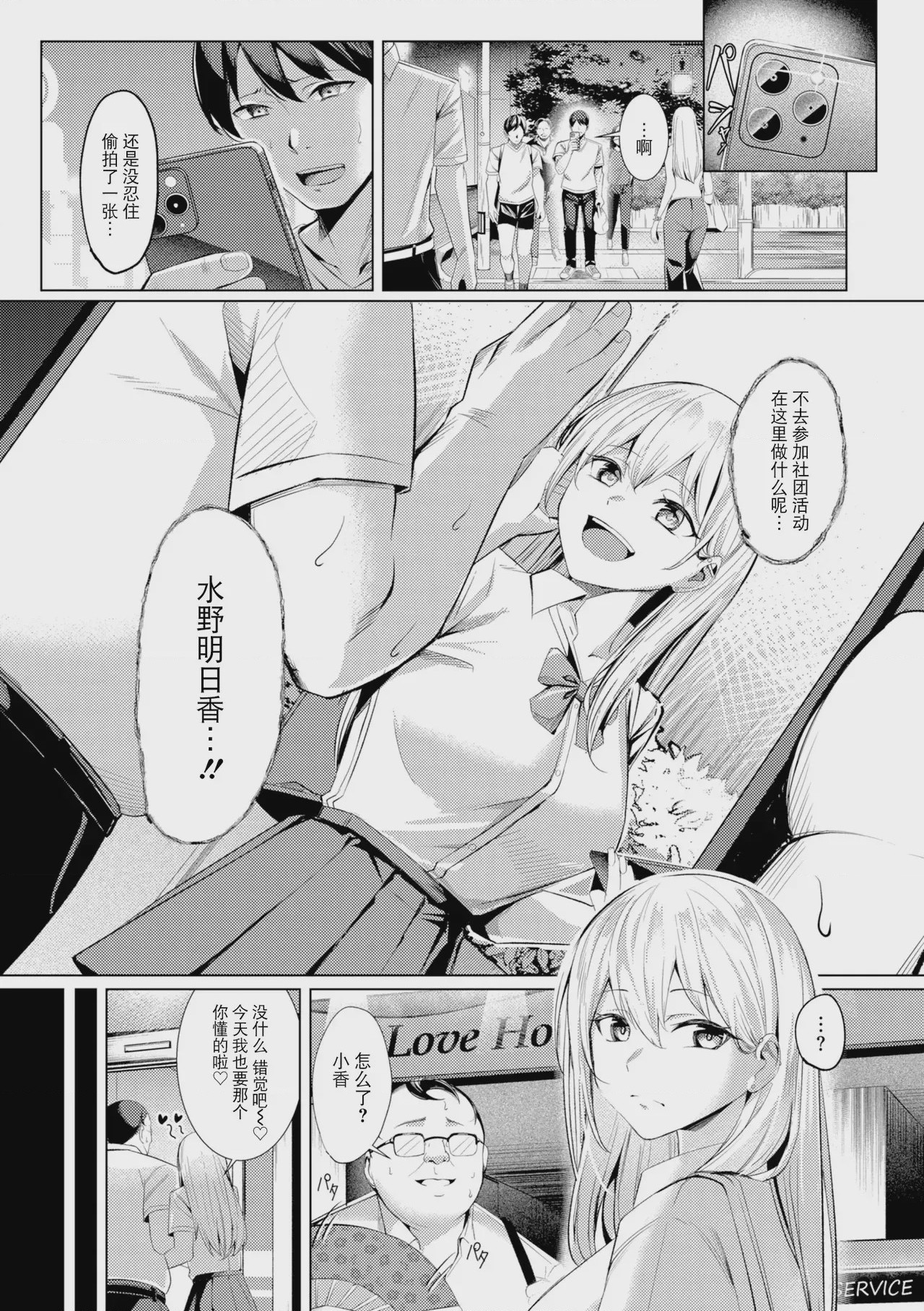 第1话，第 119 頁