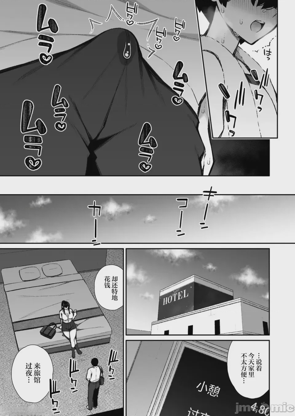 第1话, page 85