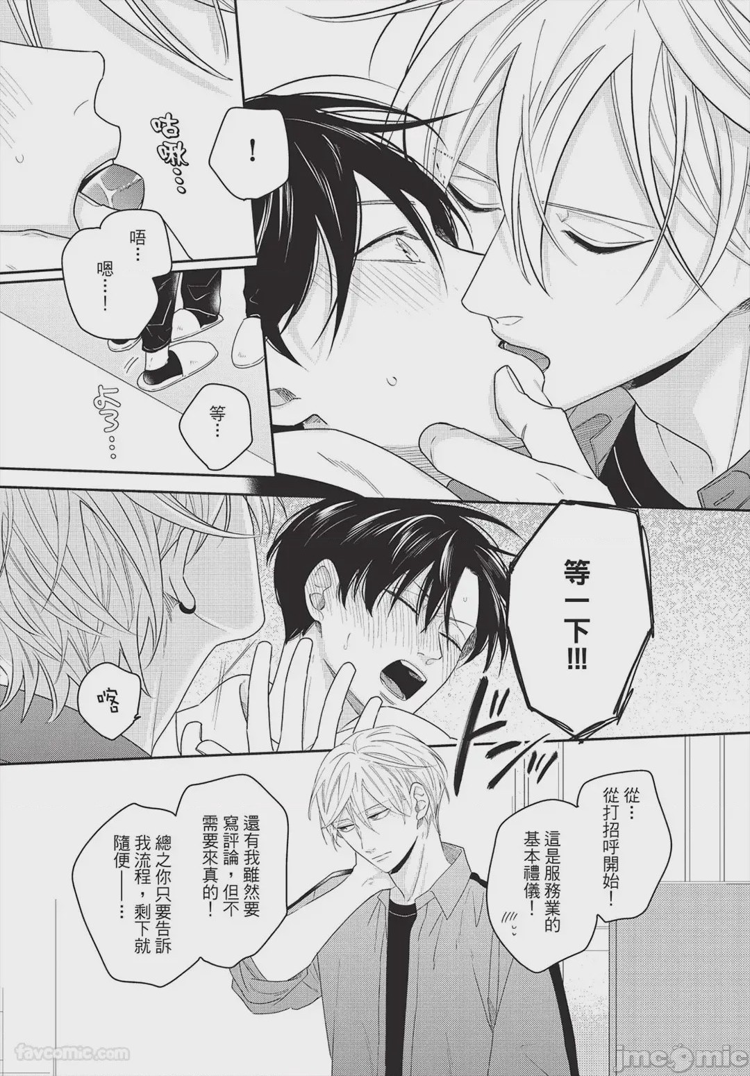 第1话，第 13 页