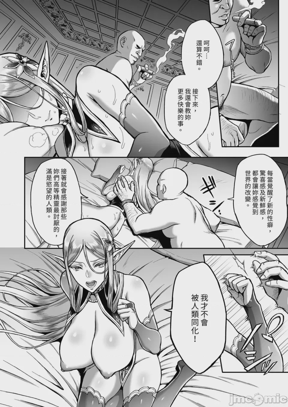 第1话, page 40