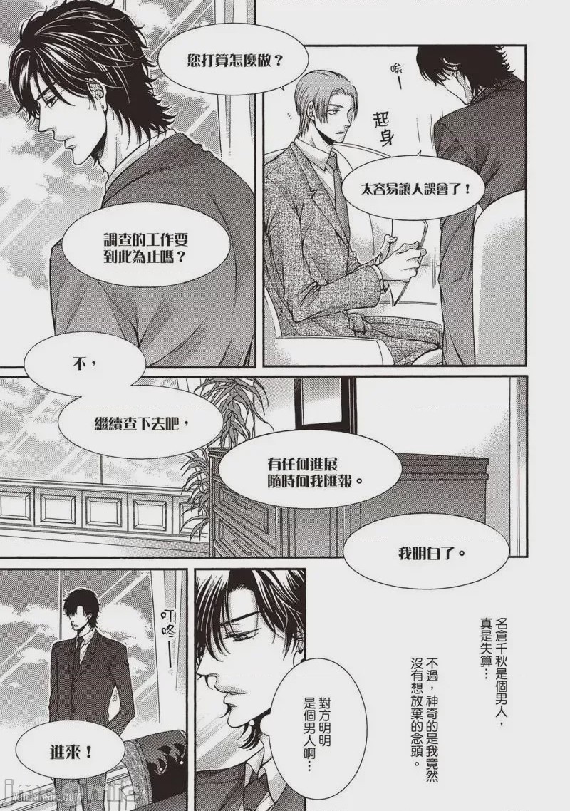 第1话、19 ページ