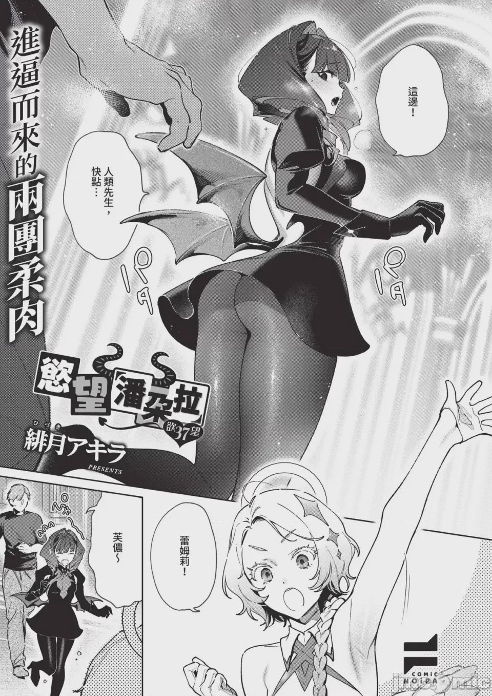 第1话，第 553 頁