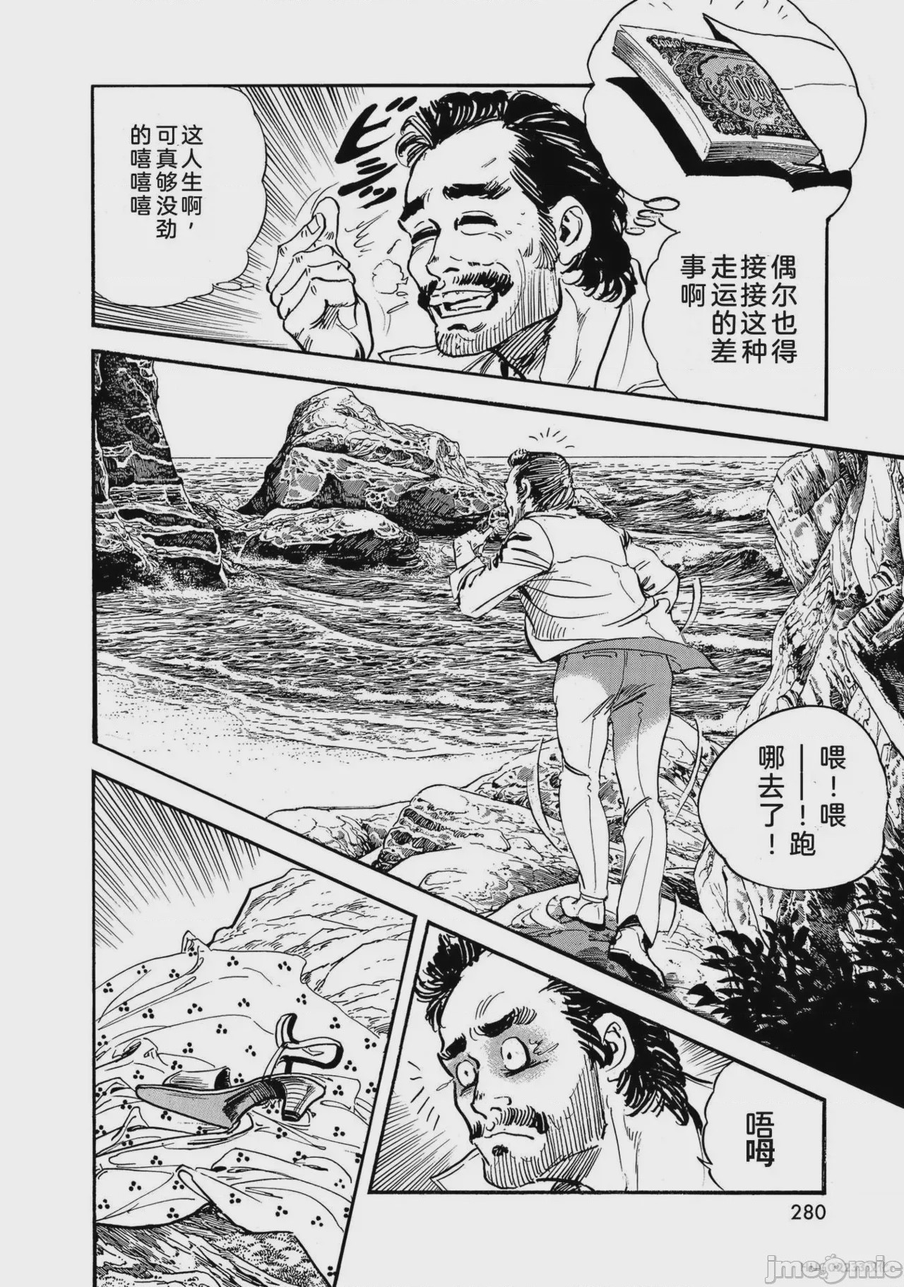 第1话，第 285 页