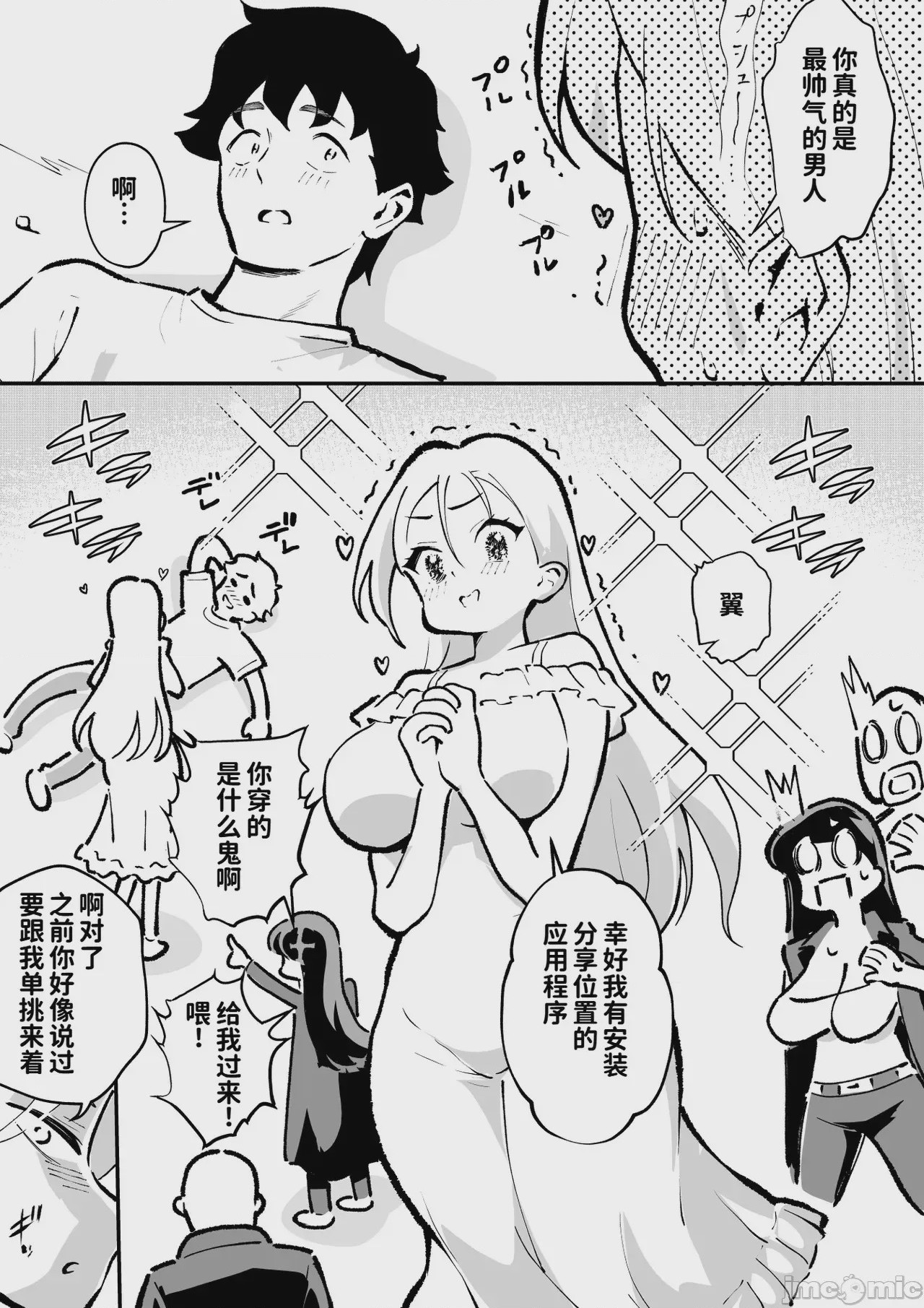 第1话, page 21