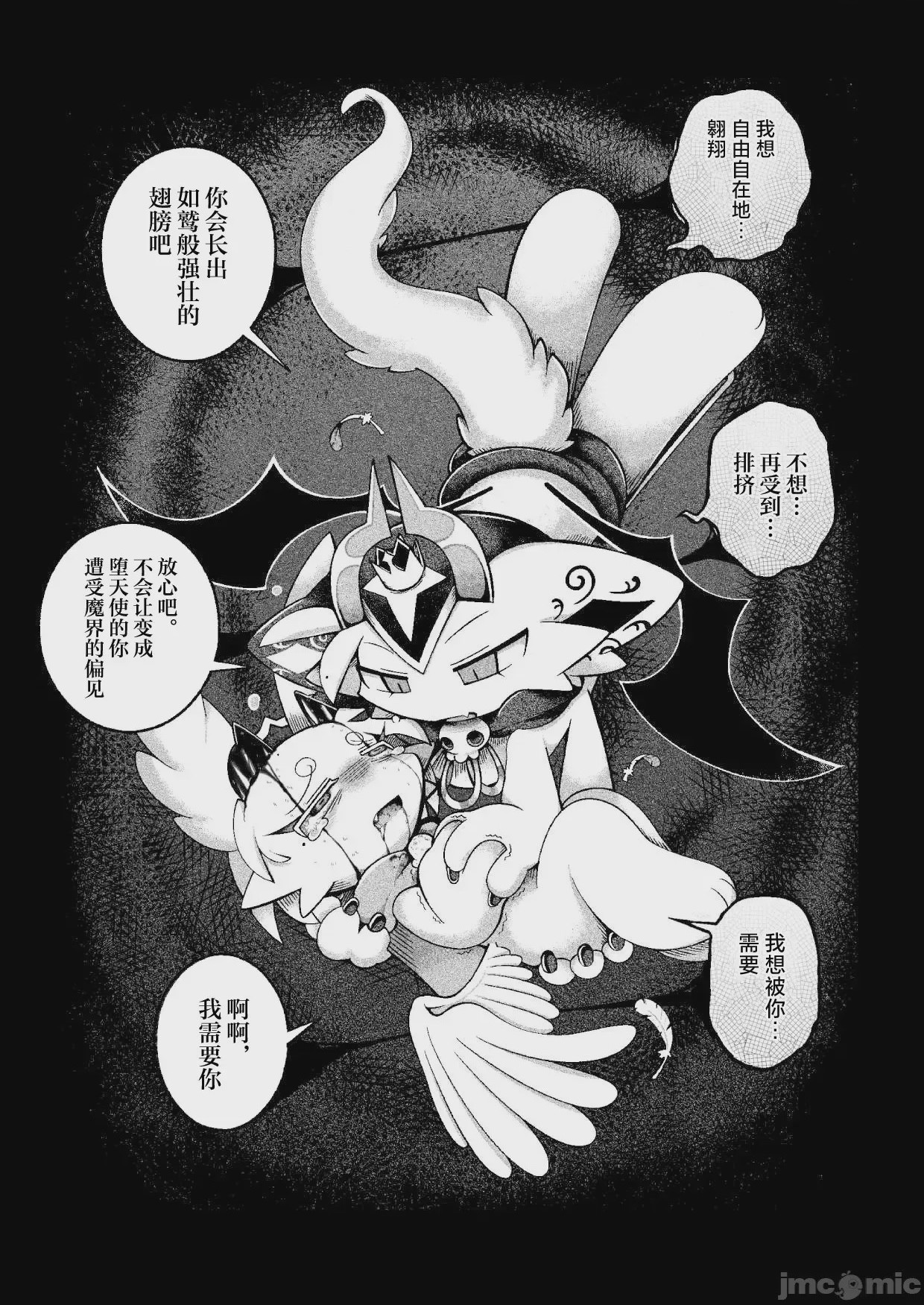 第1话，第 38 页