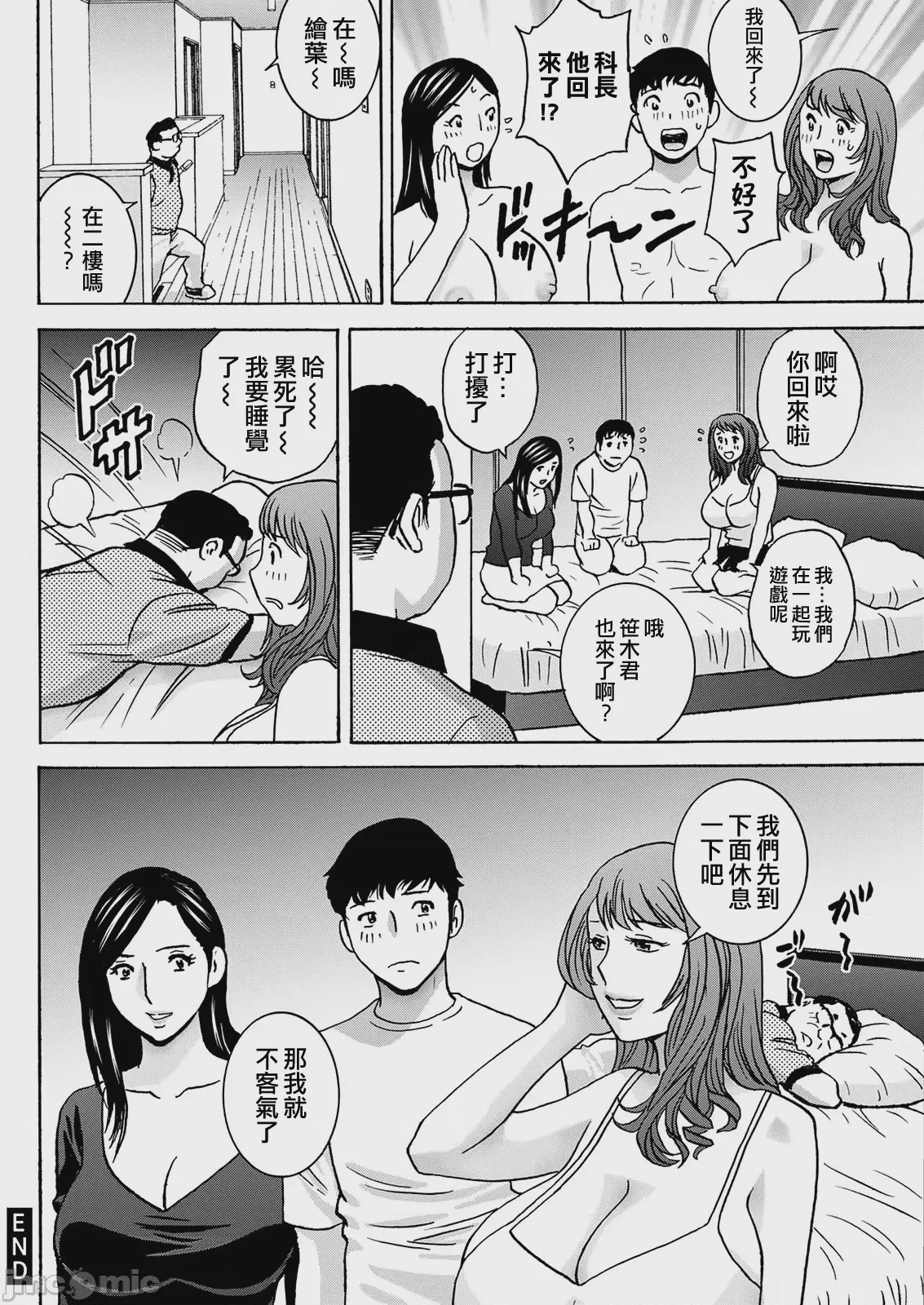 第1话, trang 150