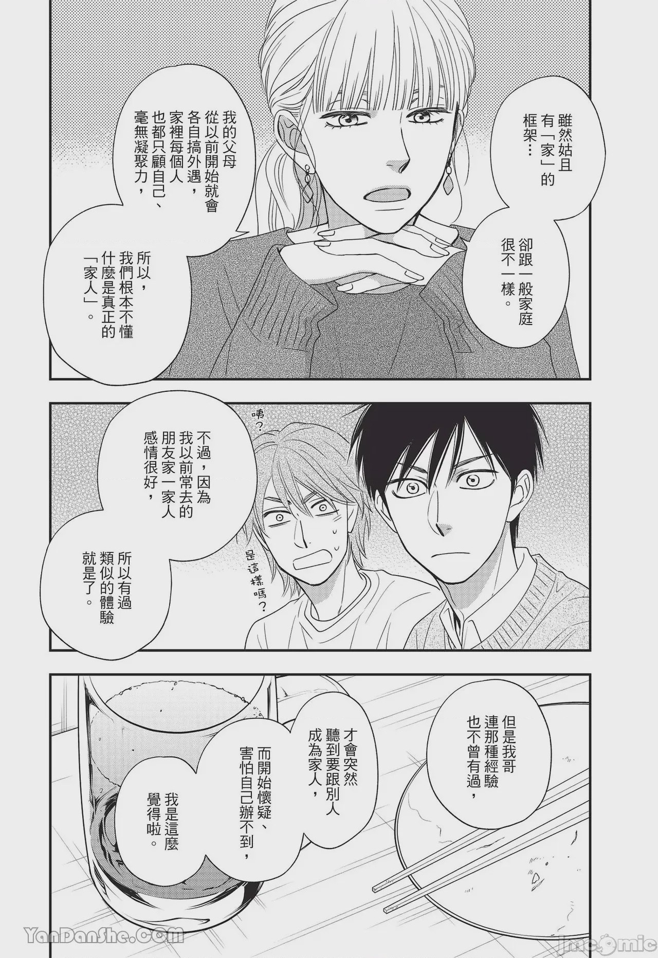 第1话，第 100 页