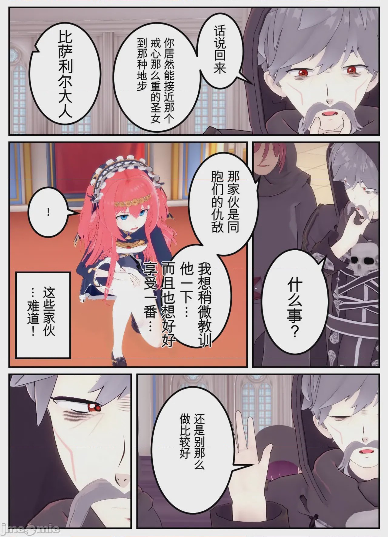 第1话，第 86 页