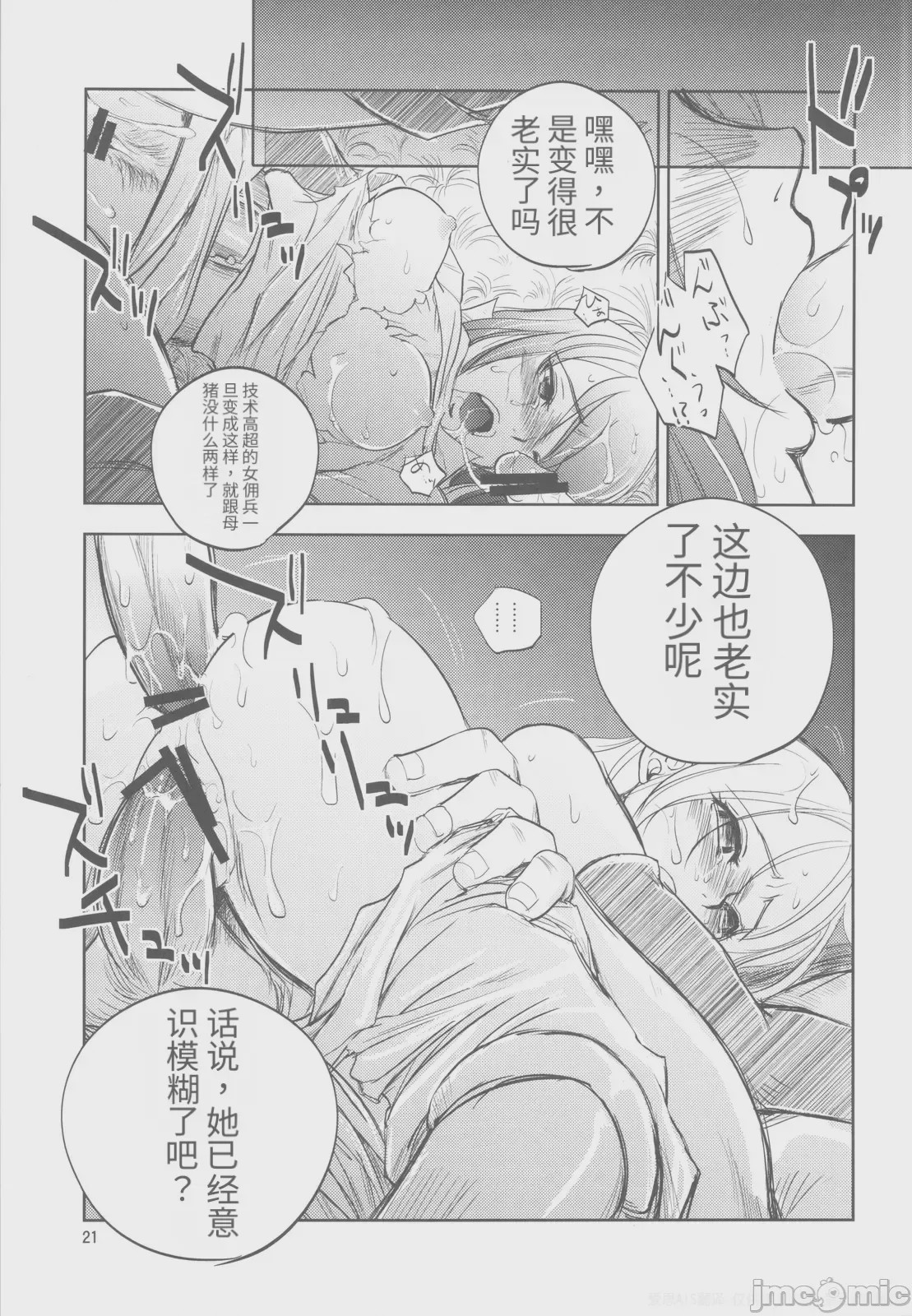 第1话，第 20 页
