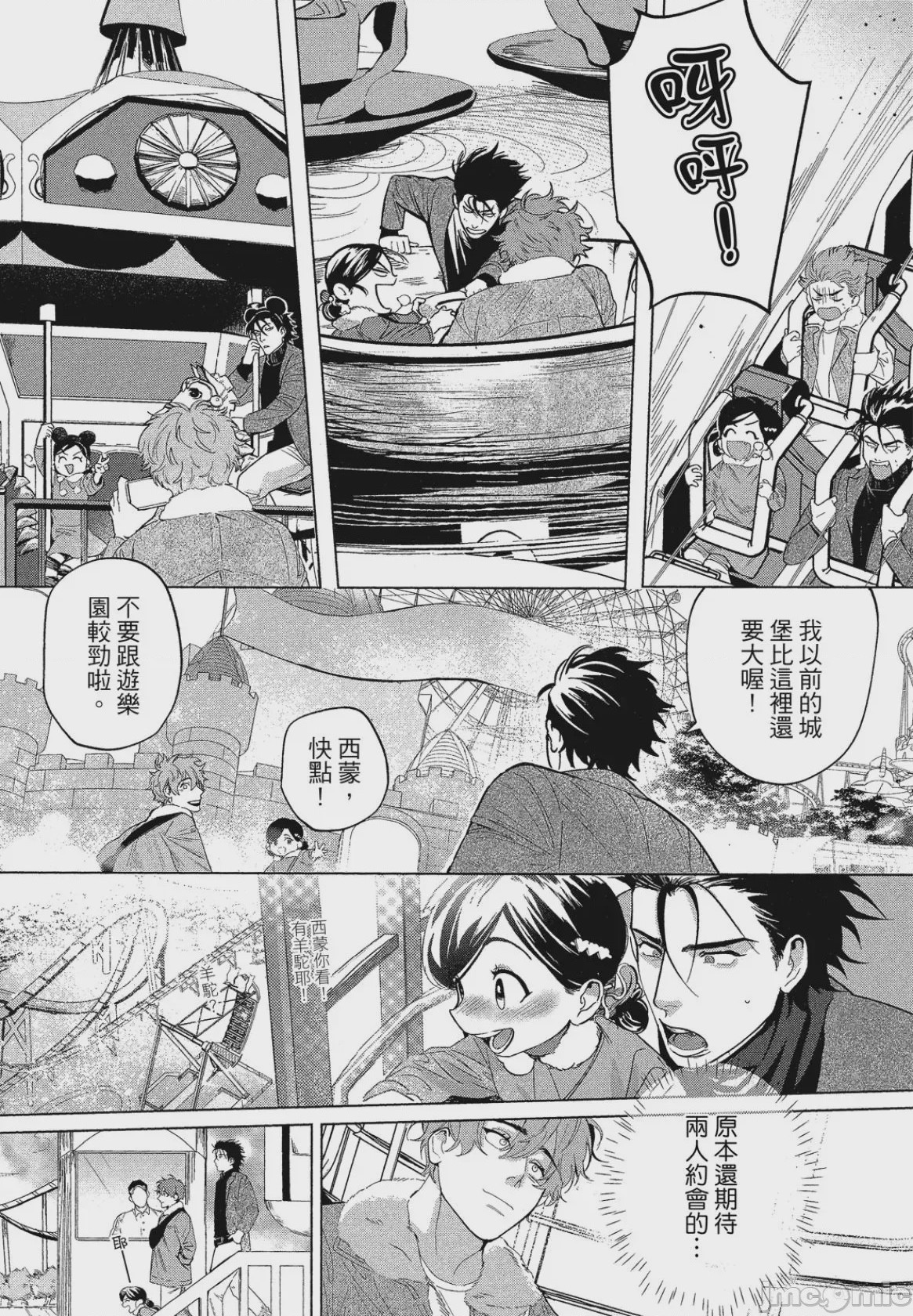 第1话，第 141 頁