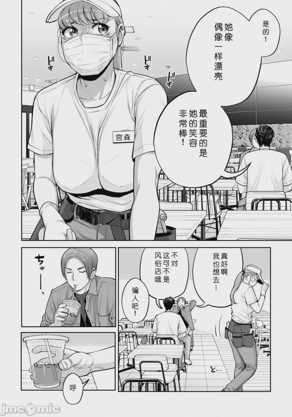 第1话, หน้า 23