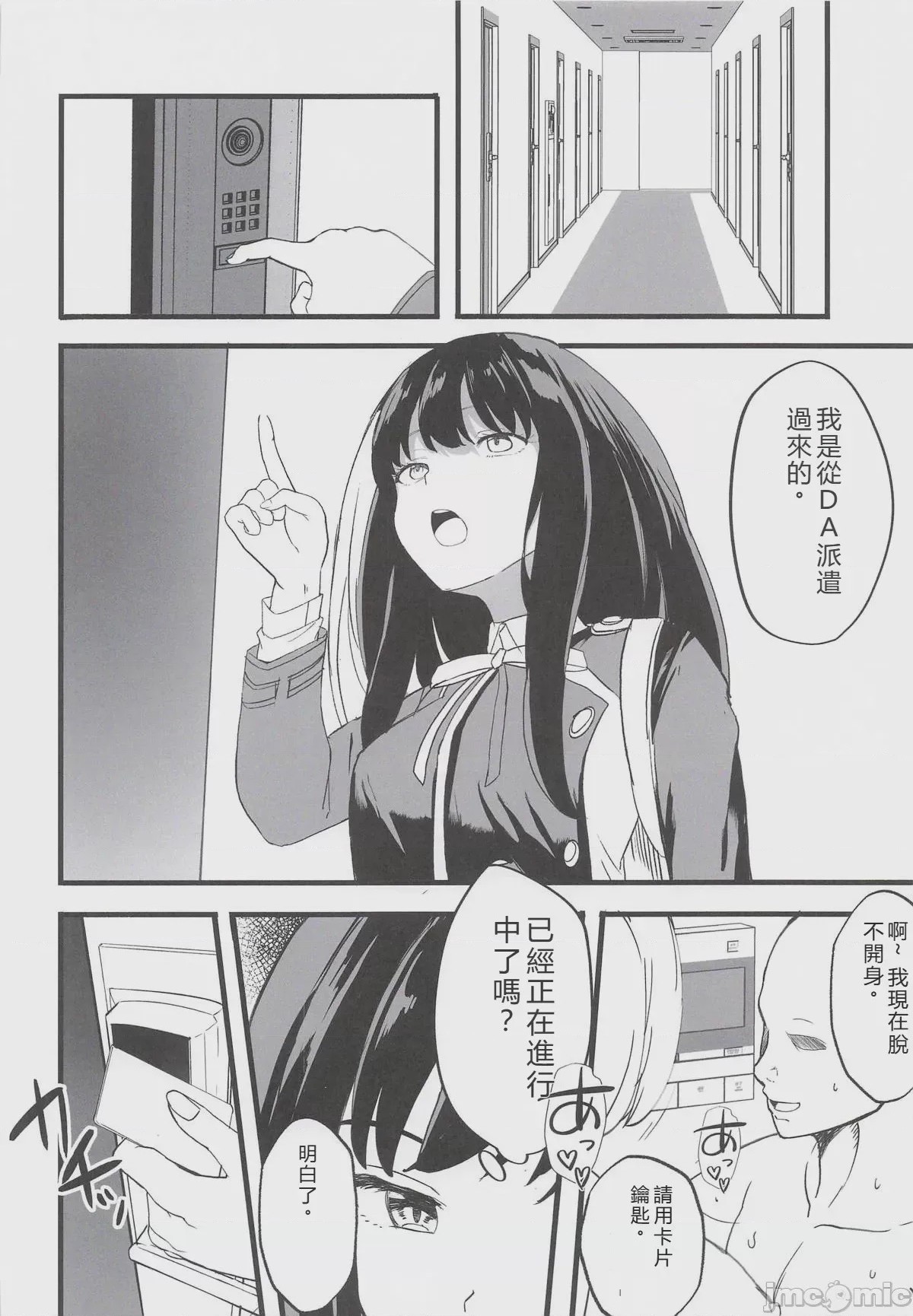 第1话, page 4
