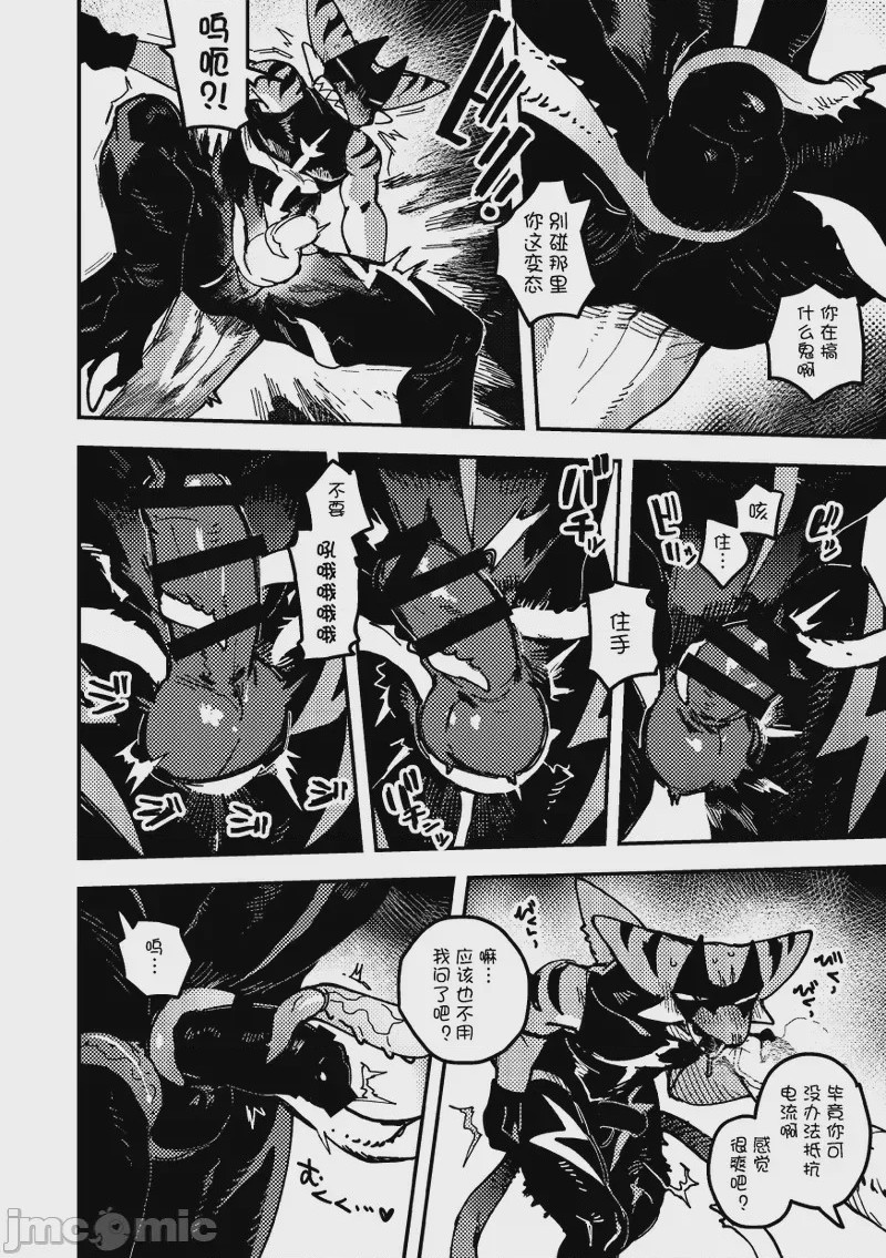 第1话, page 193