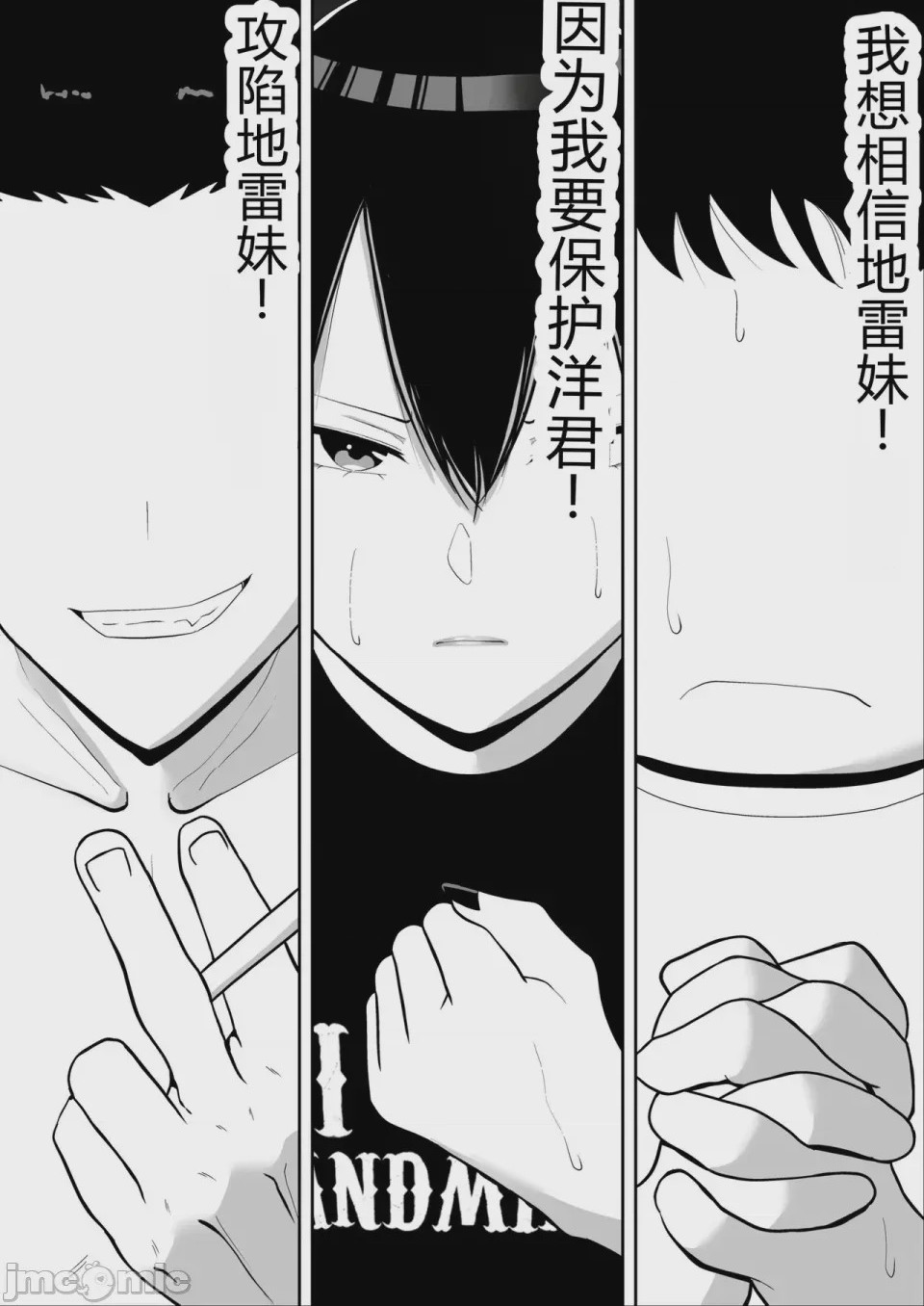 第1话、37 ページ