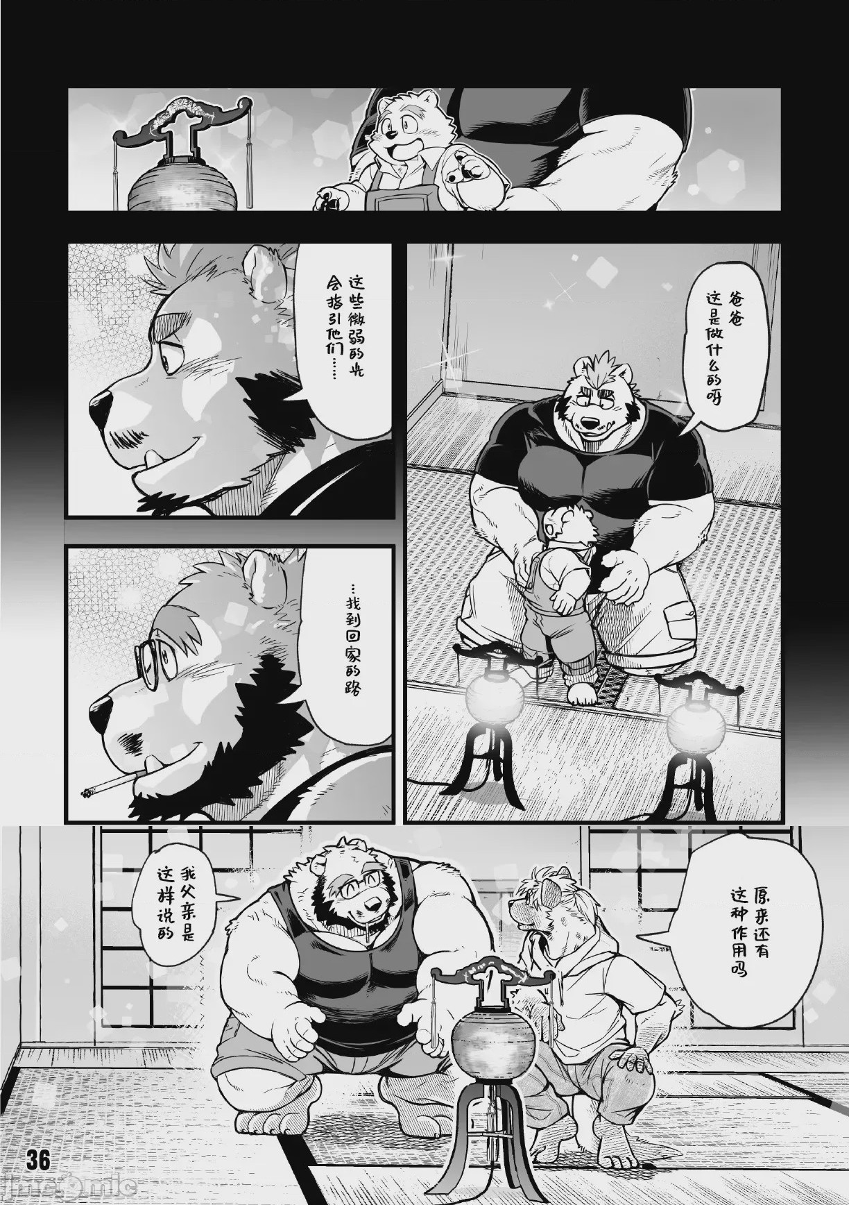 第1话，第 36 頁