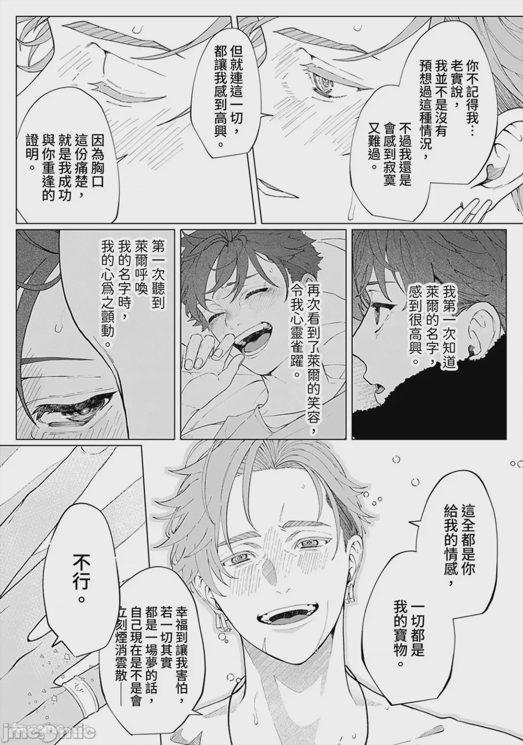 第1话，第 197 頁