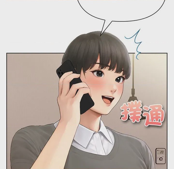 第1话 和正妹們的語言交換 第1話，第 144 頁