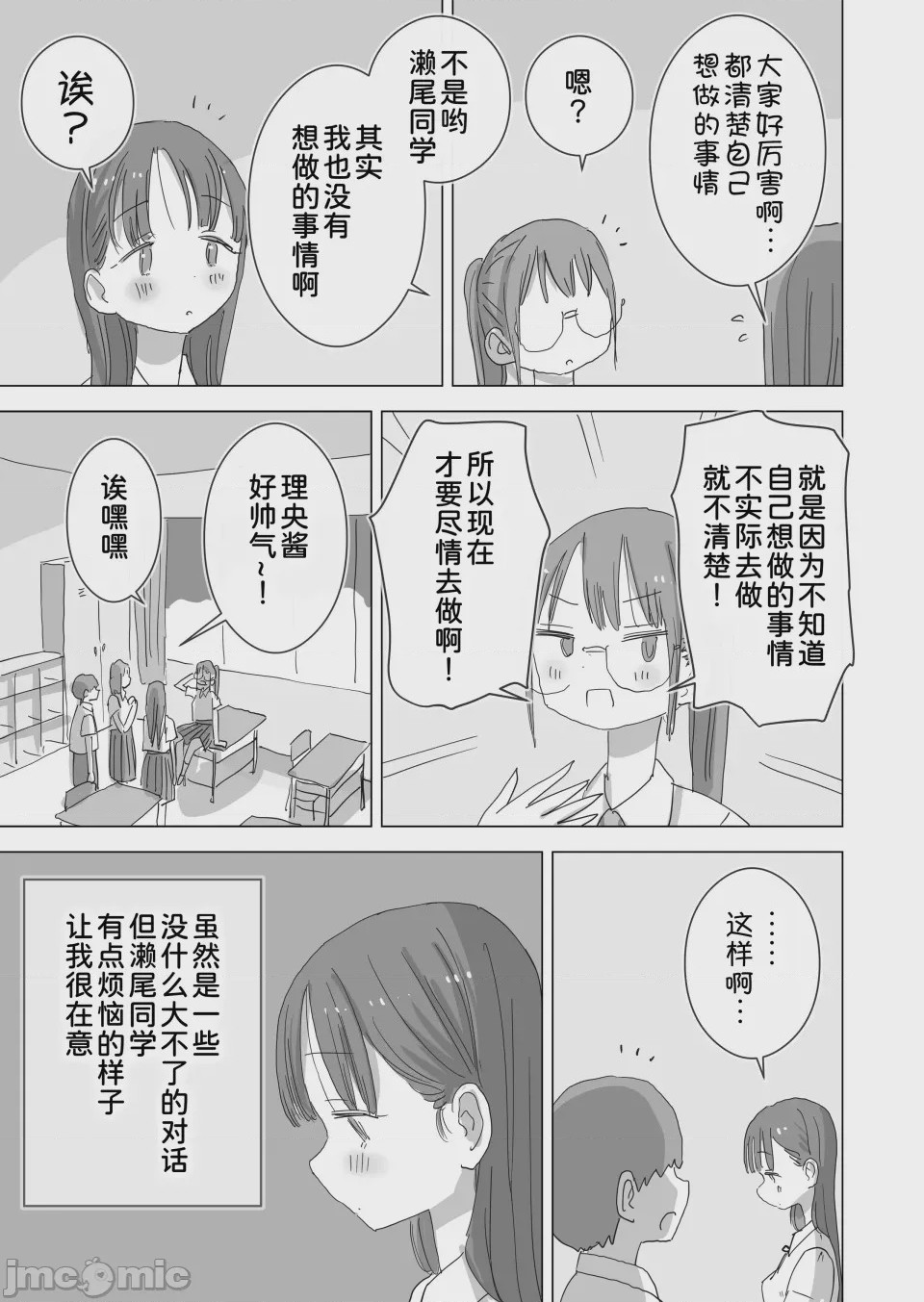 第1话，第 8 页