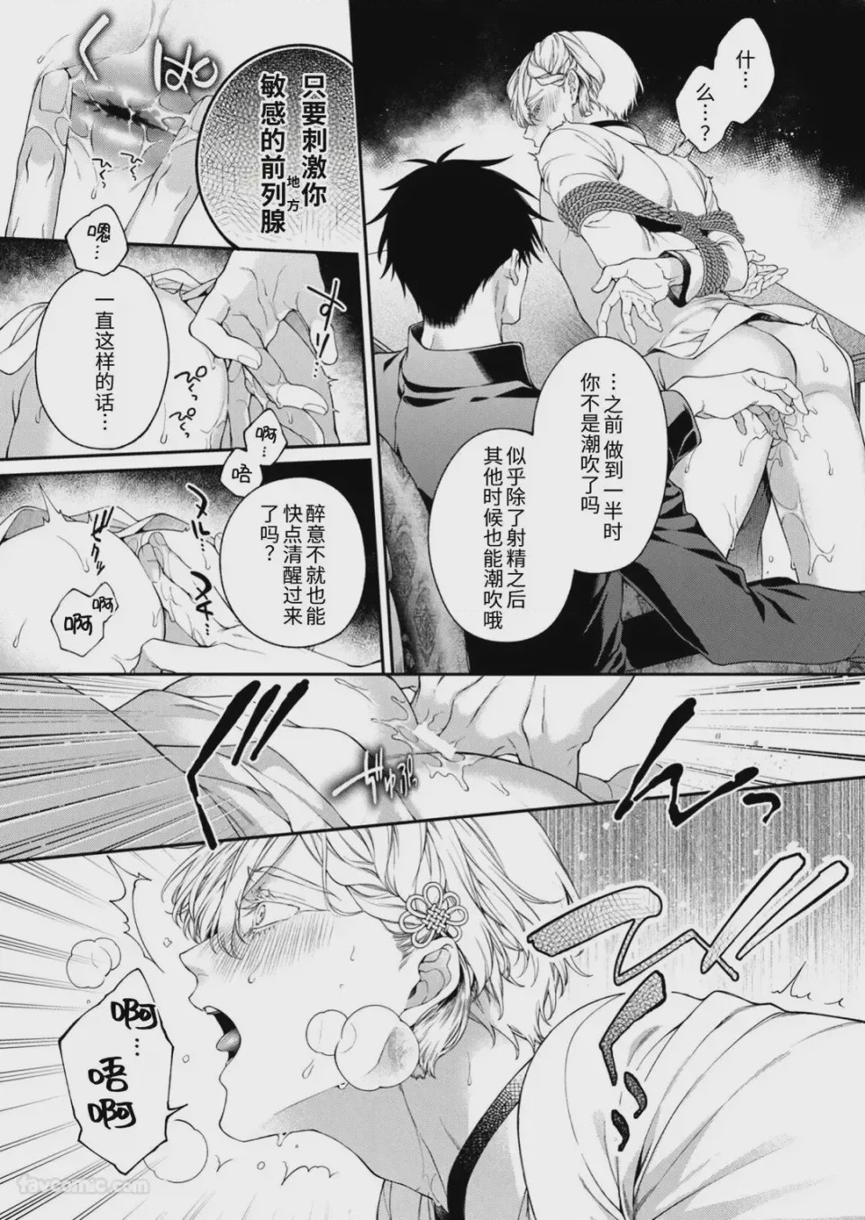 第1话, pahina 15