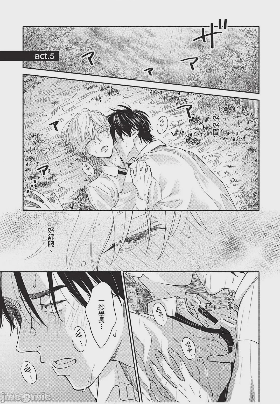 第1话、152 ページ
