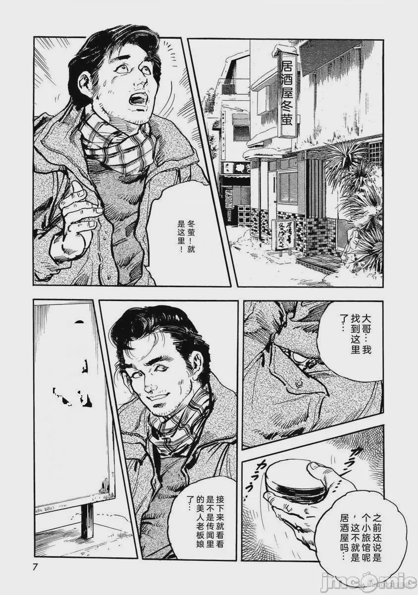 第1话，第 12 页