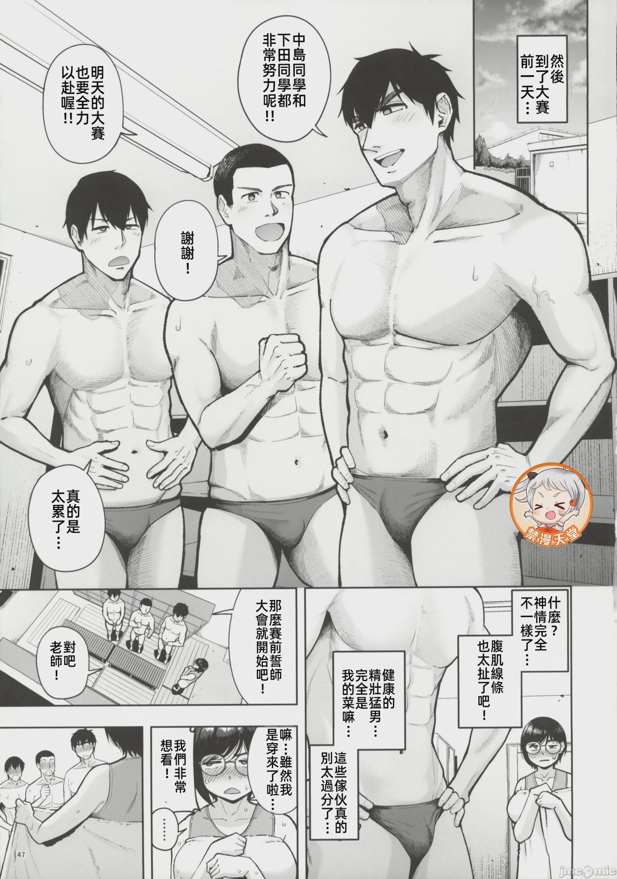 第1话, pahina 46