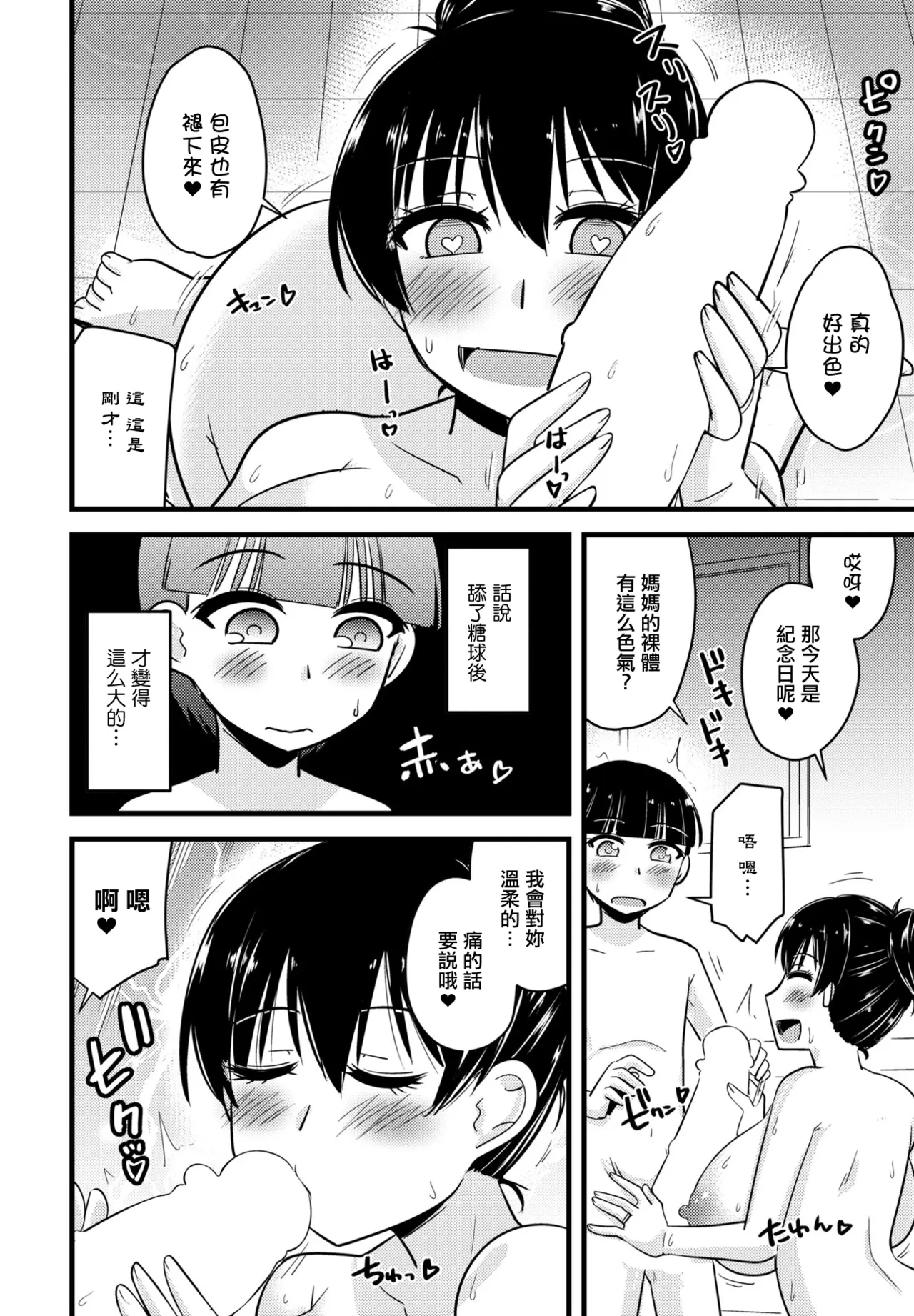 第 1 章，第 8 頁