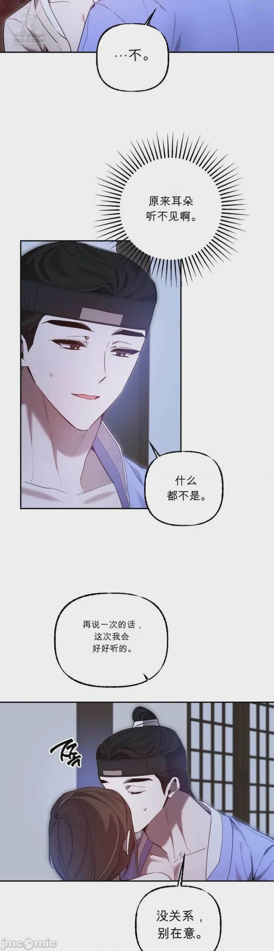 第1话, pahina 3