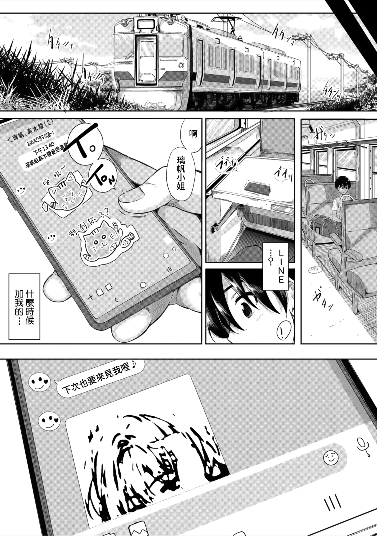 第 1 章, หน้า 49