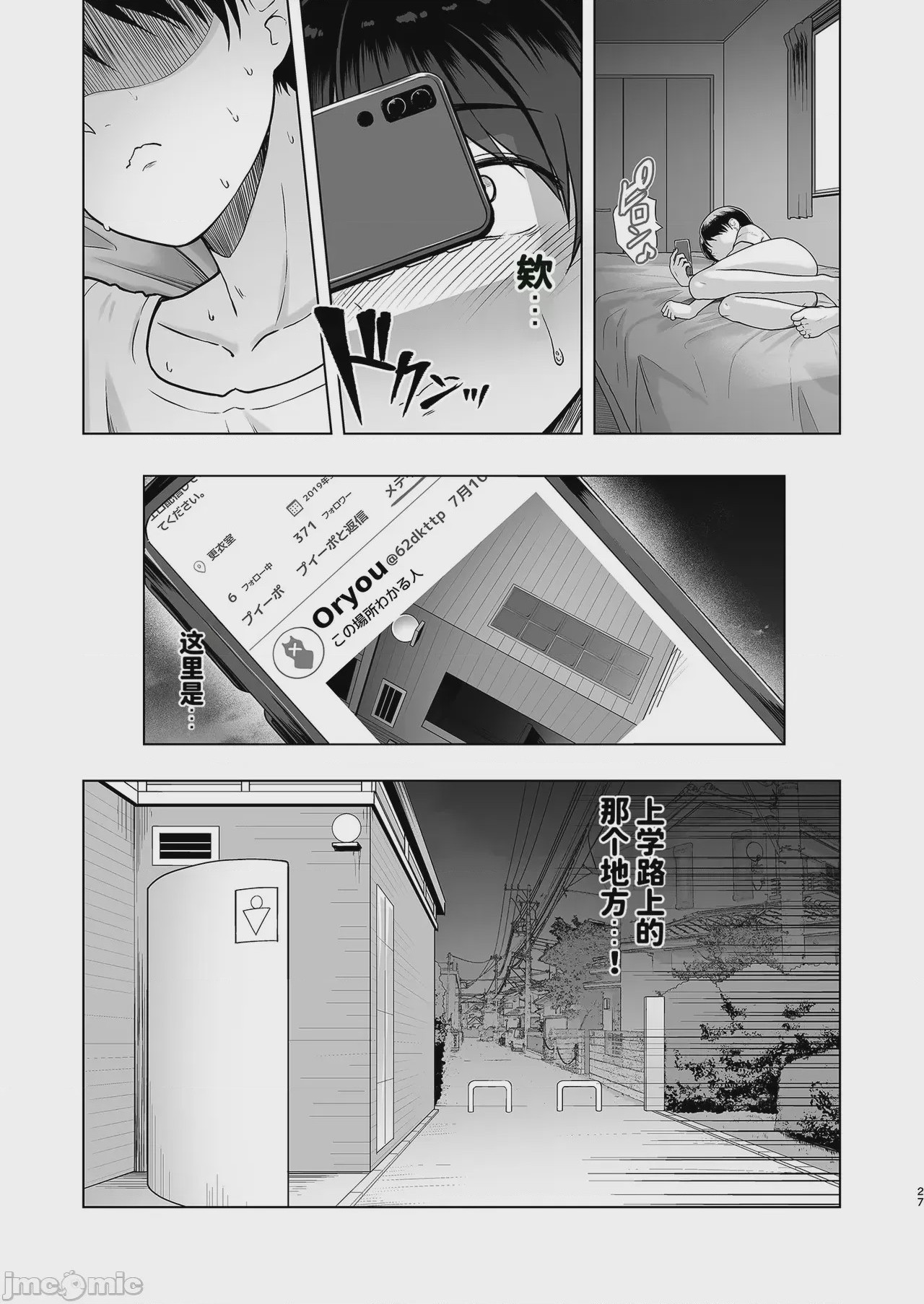 第1话，第 28 页