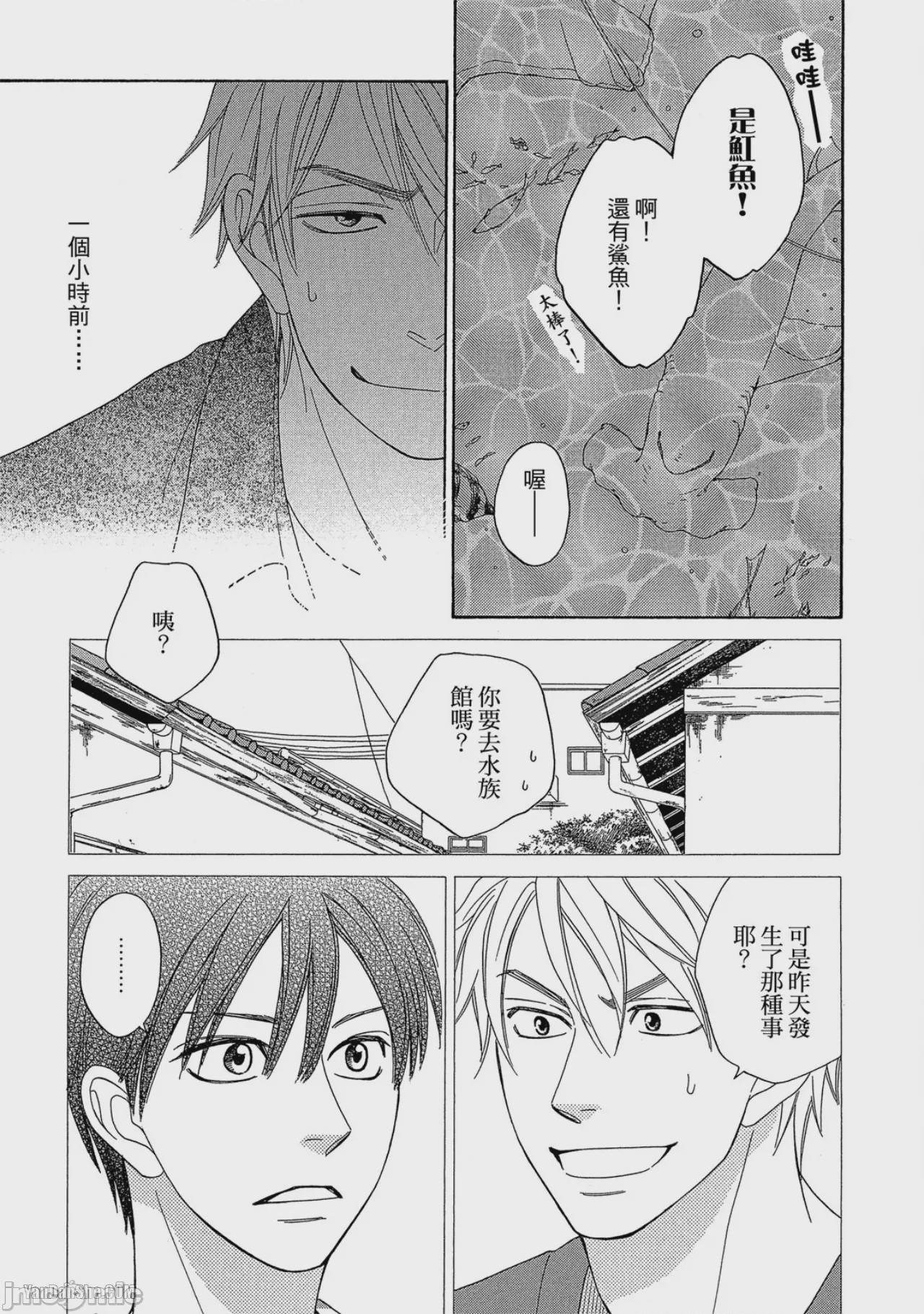 第1话、86 ページ