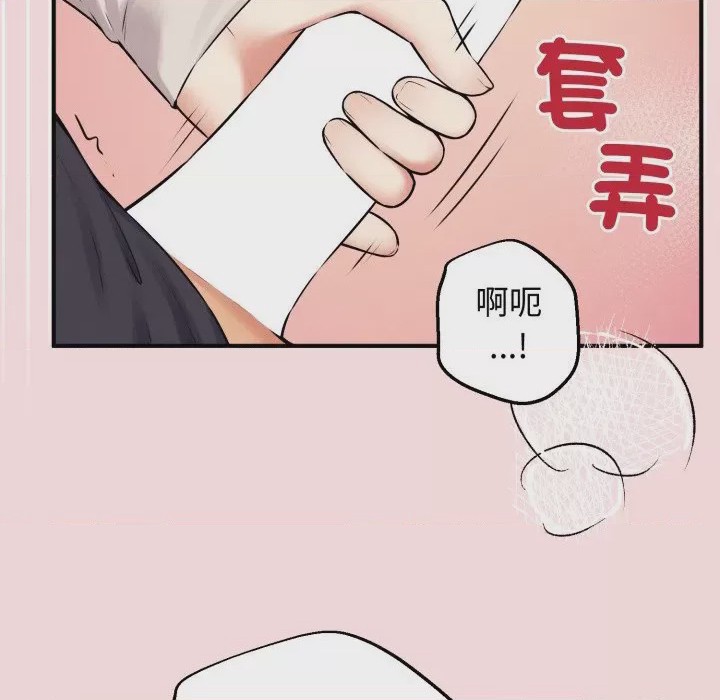 第1话 神祕的桌遊 第1話, page 9