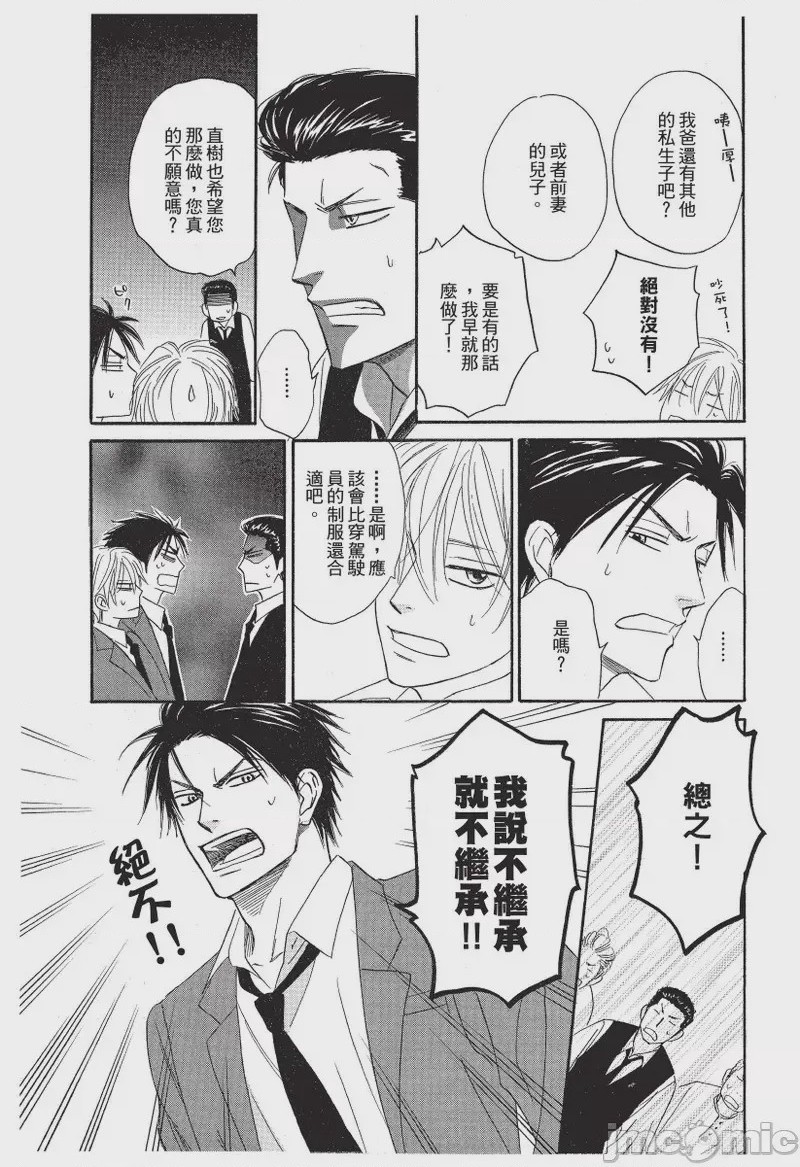第1话，第 13 页