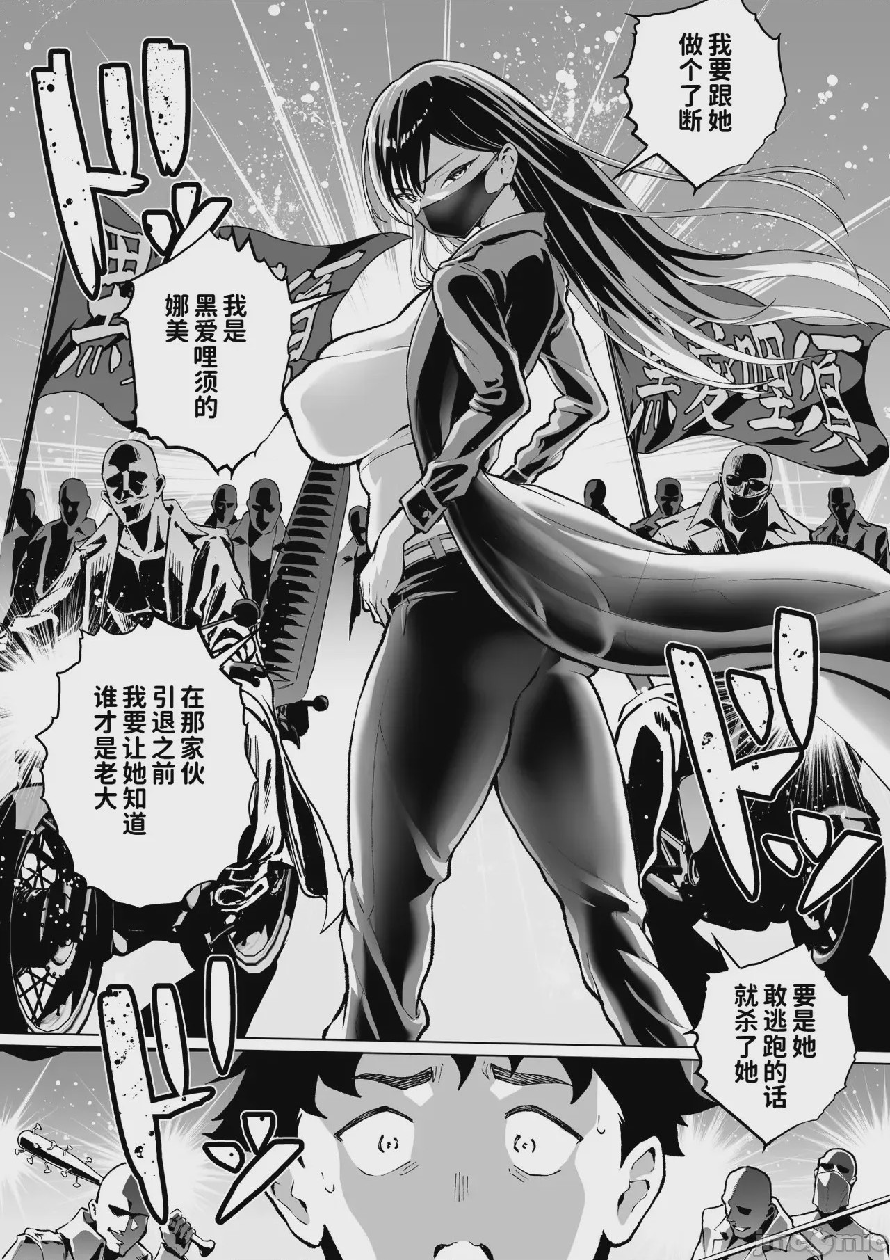 第1话、13 ページ