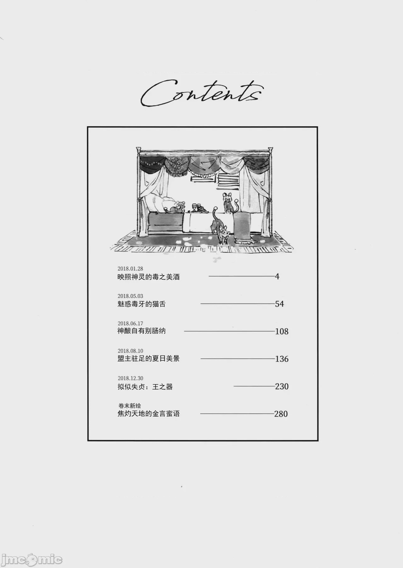 第1话, trang 2