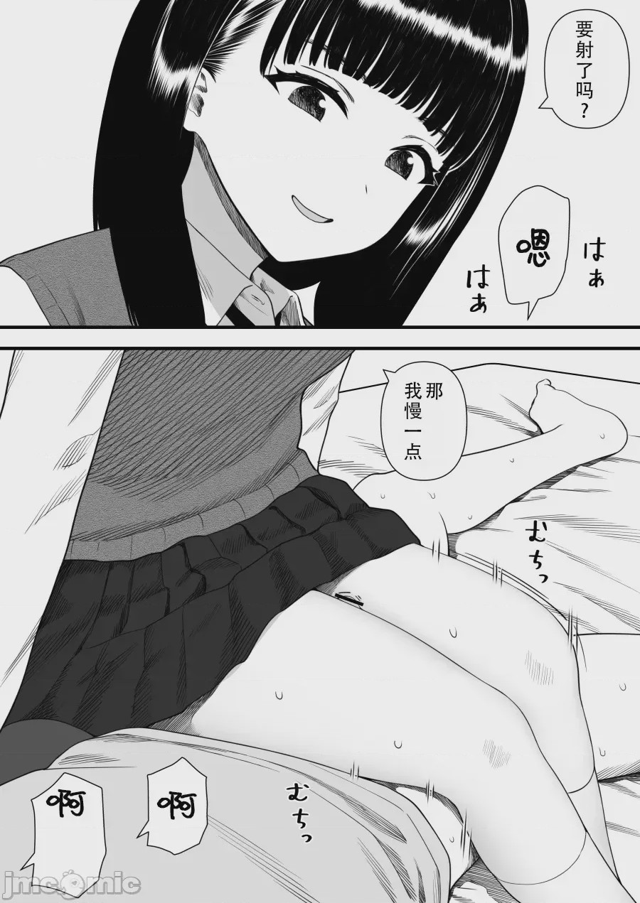 第1话，第 49 页