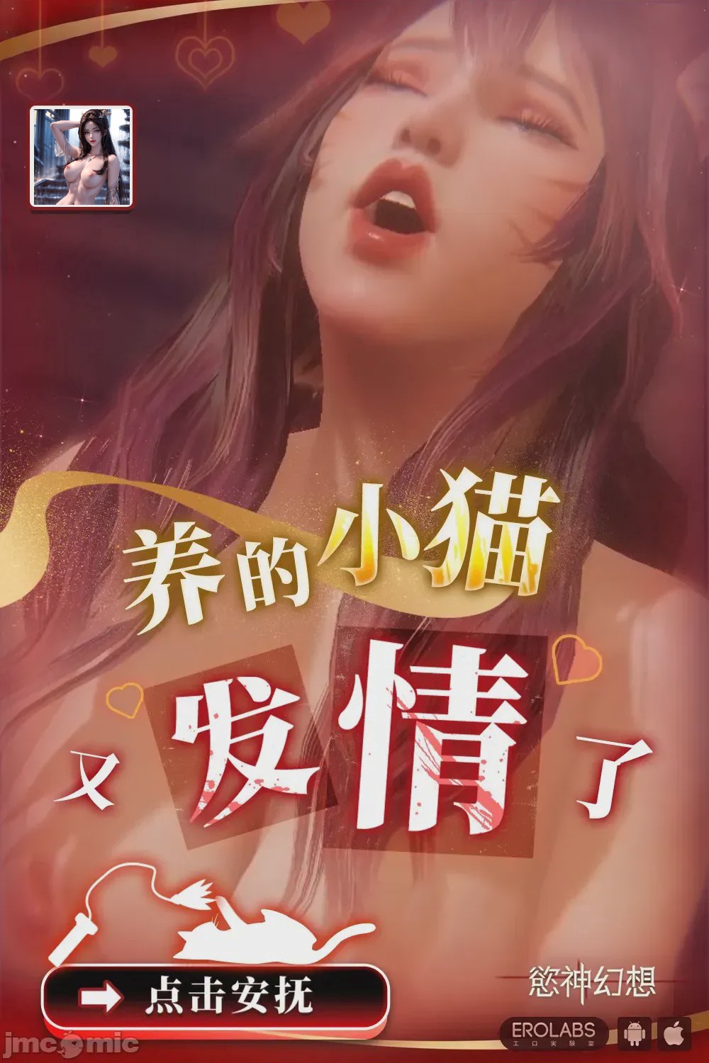 第1话，第 16 頁
