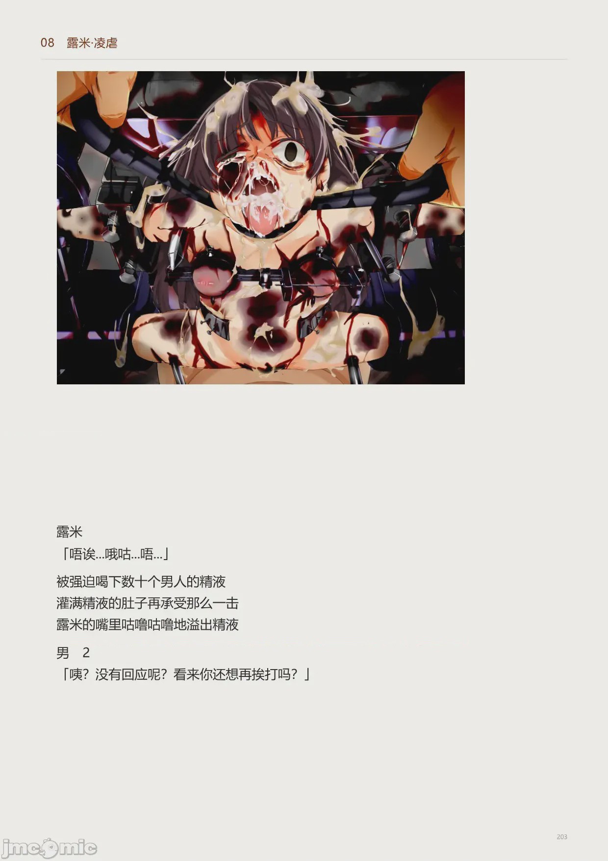 第1话，第 205 页