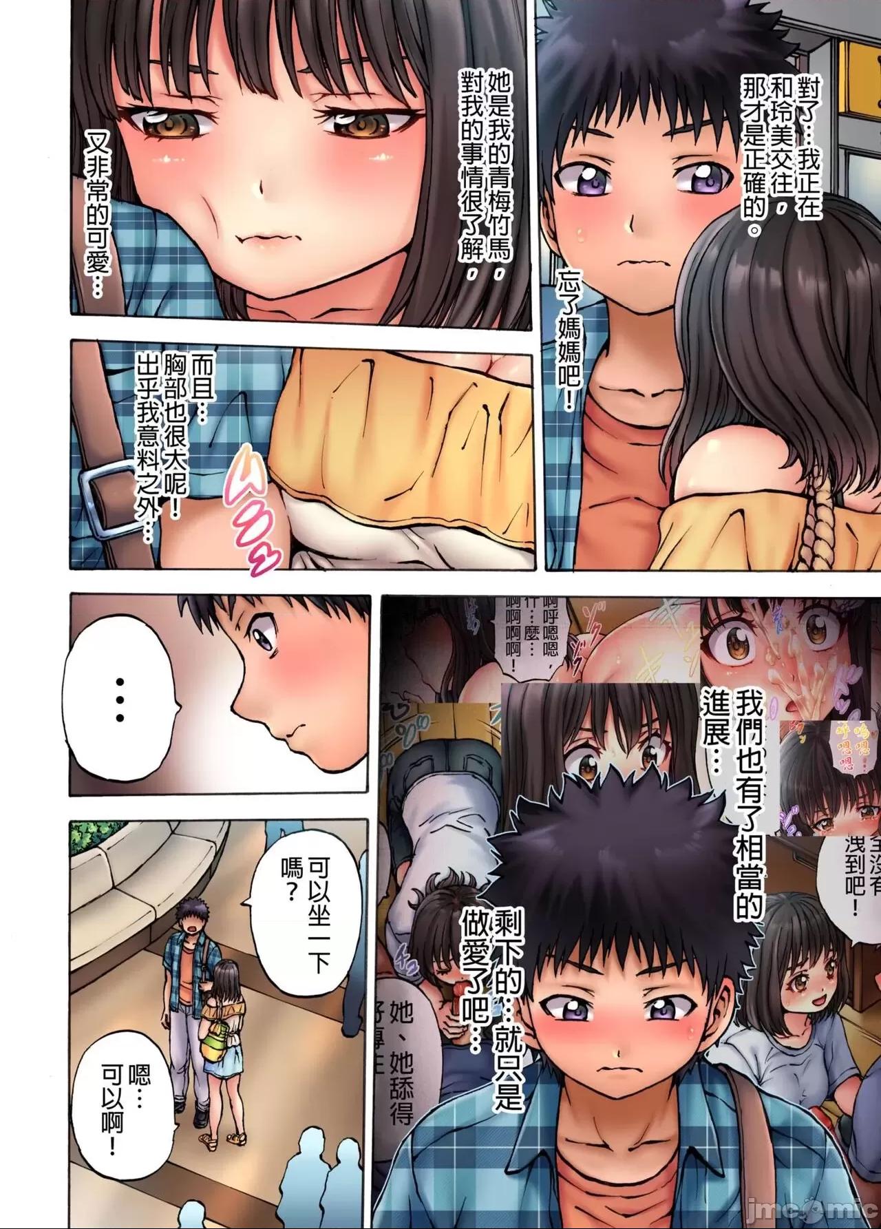 剝★皮 ~在媽媽的裡面做真正的特訓~ [Hirosan] むけ☆ちん 〜母さんのナカで本番特訓〜 [中国翻訳] 第1话，第 59 页
