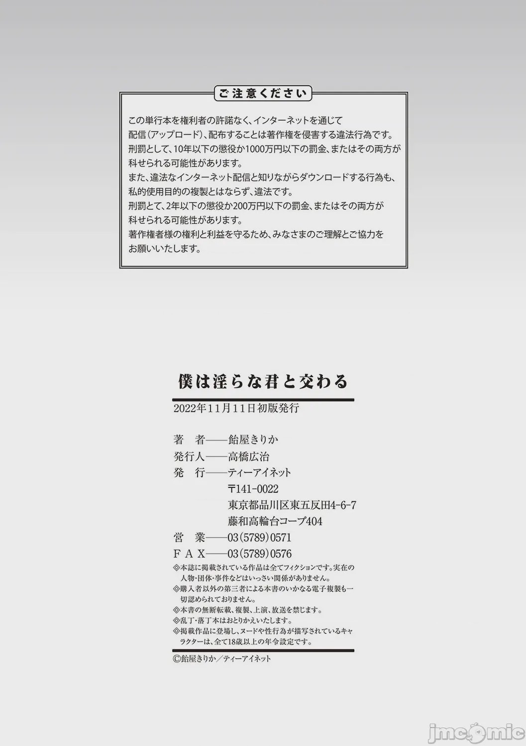 第1话, page 142