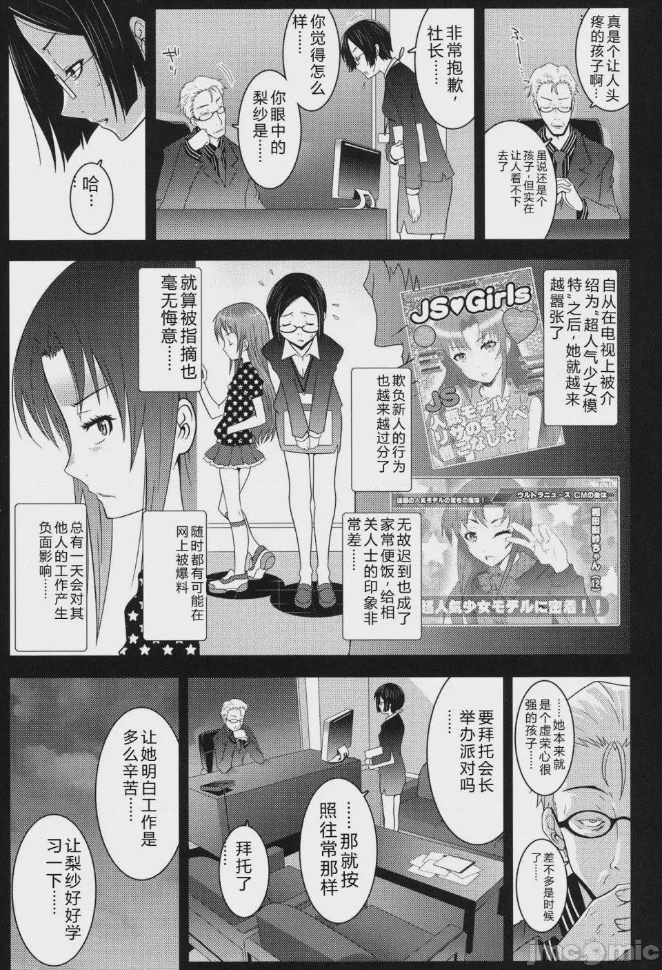 第1话、51 ページ