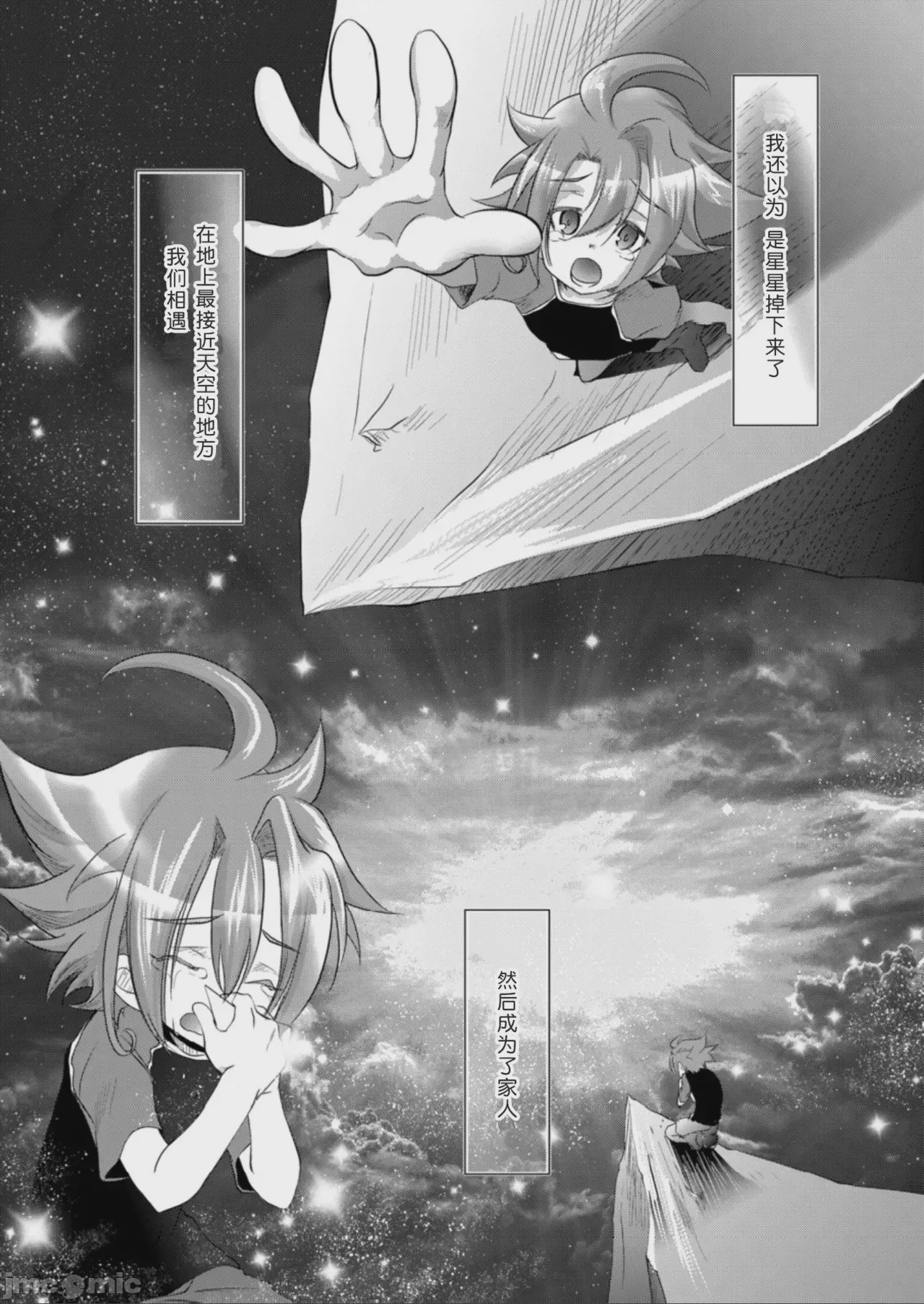 第1话, page 4
